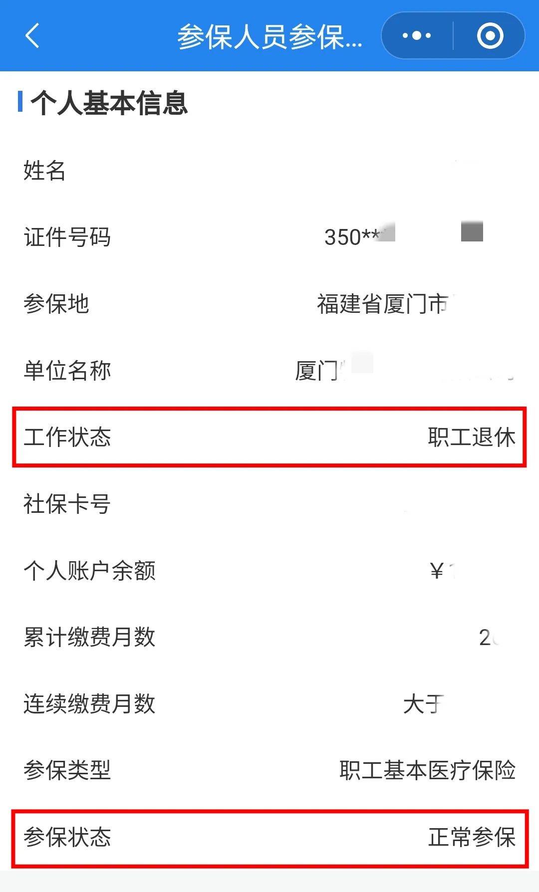 郑州24小时在线套医保卡微信(24小时在线套医保卡微信可以吗)