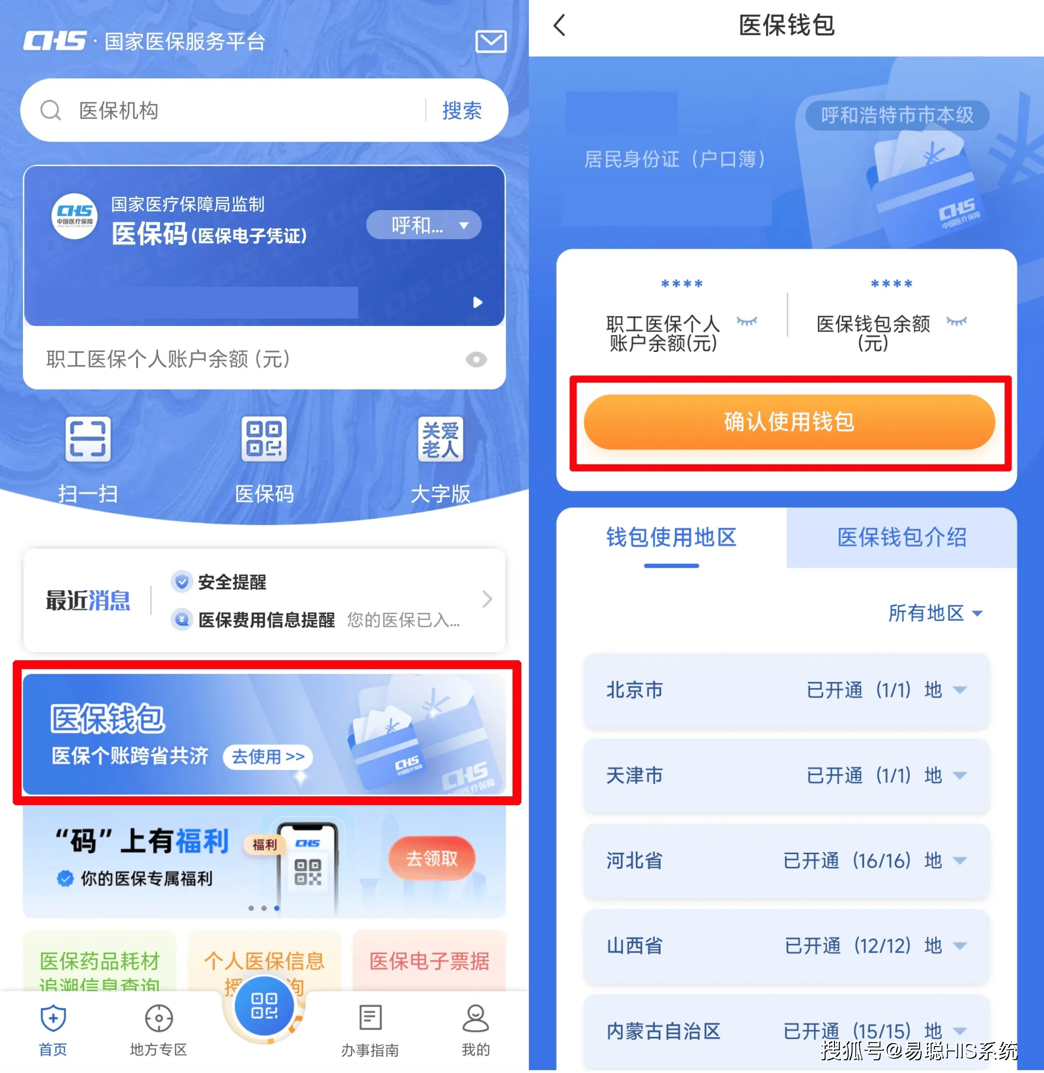 郑州全国24小时医保提取平台(医保24小时服务标志)
