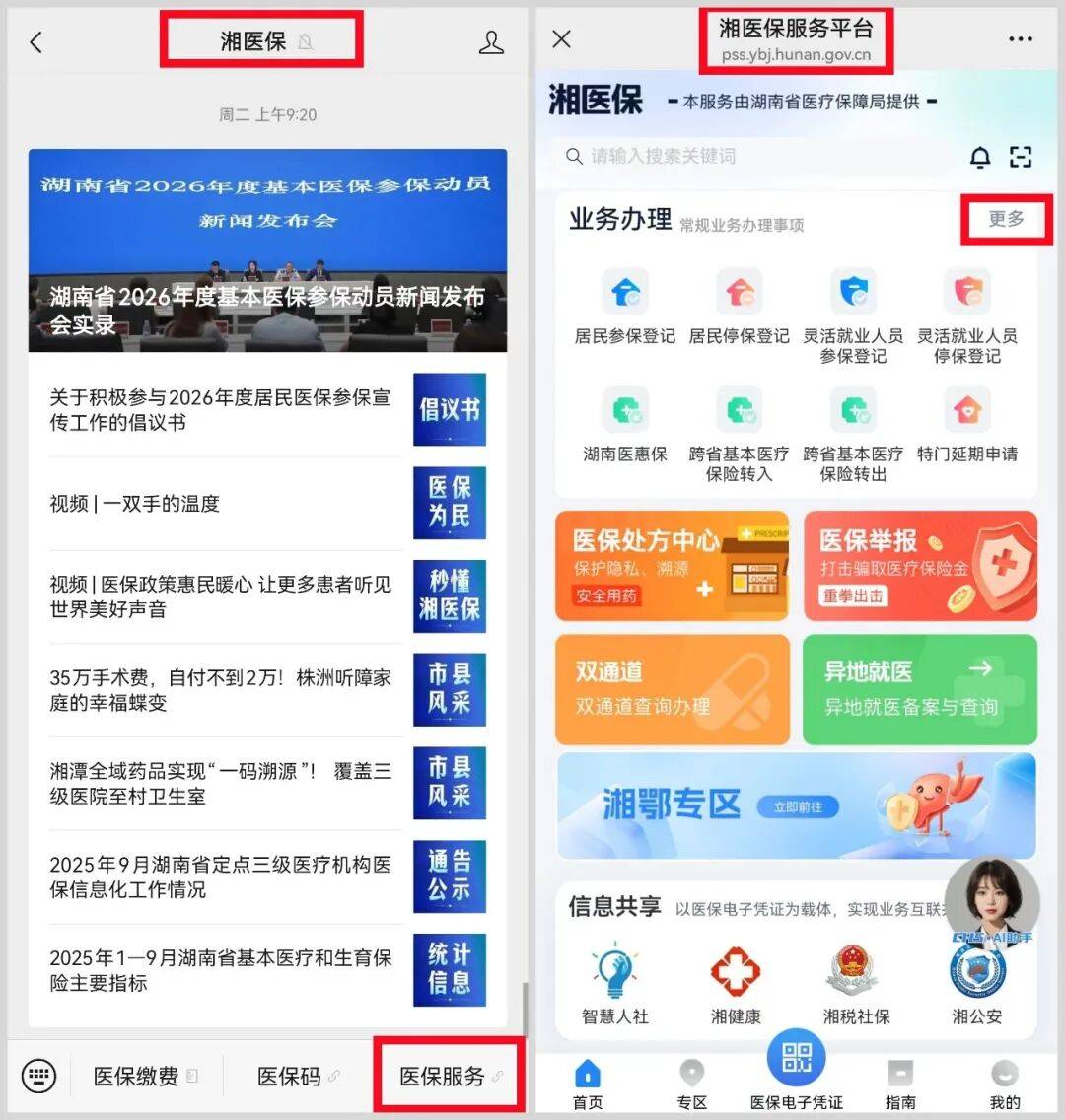 郑州医保提取平台(医保提取平台官网)