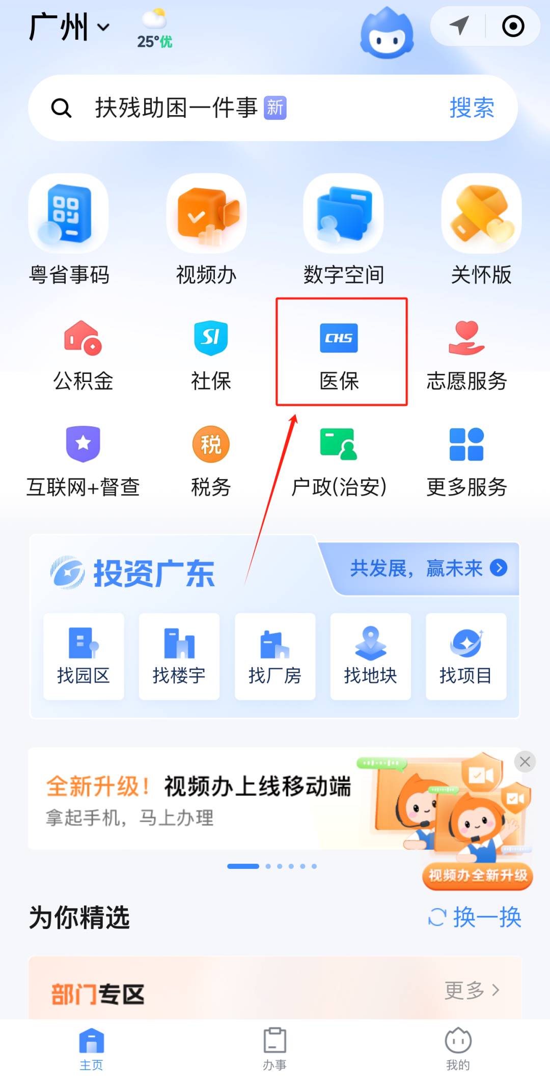 郑州急用钱如何提取医保卡里的钱(医保卡钱怎么转到微信)