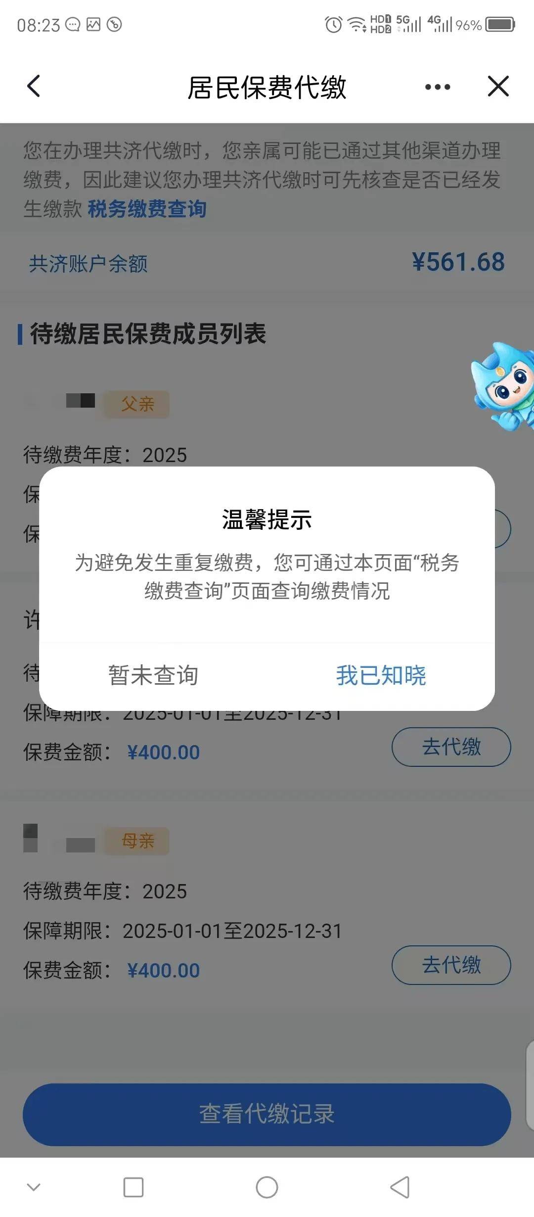郑州医保换现金秒到账微信(医保换现金秒到账微信号)