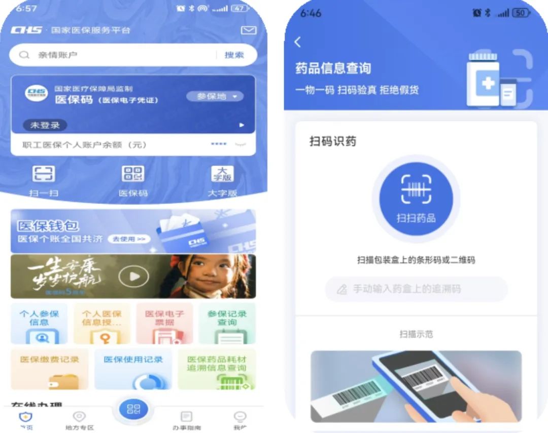 郑州医保提取平台(医保在线提取)