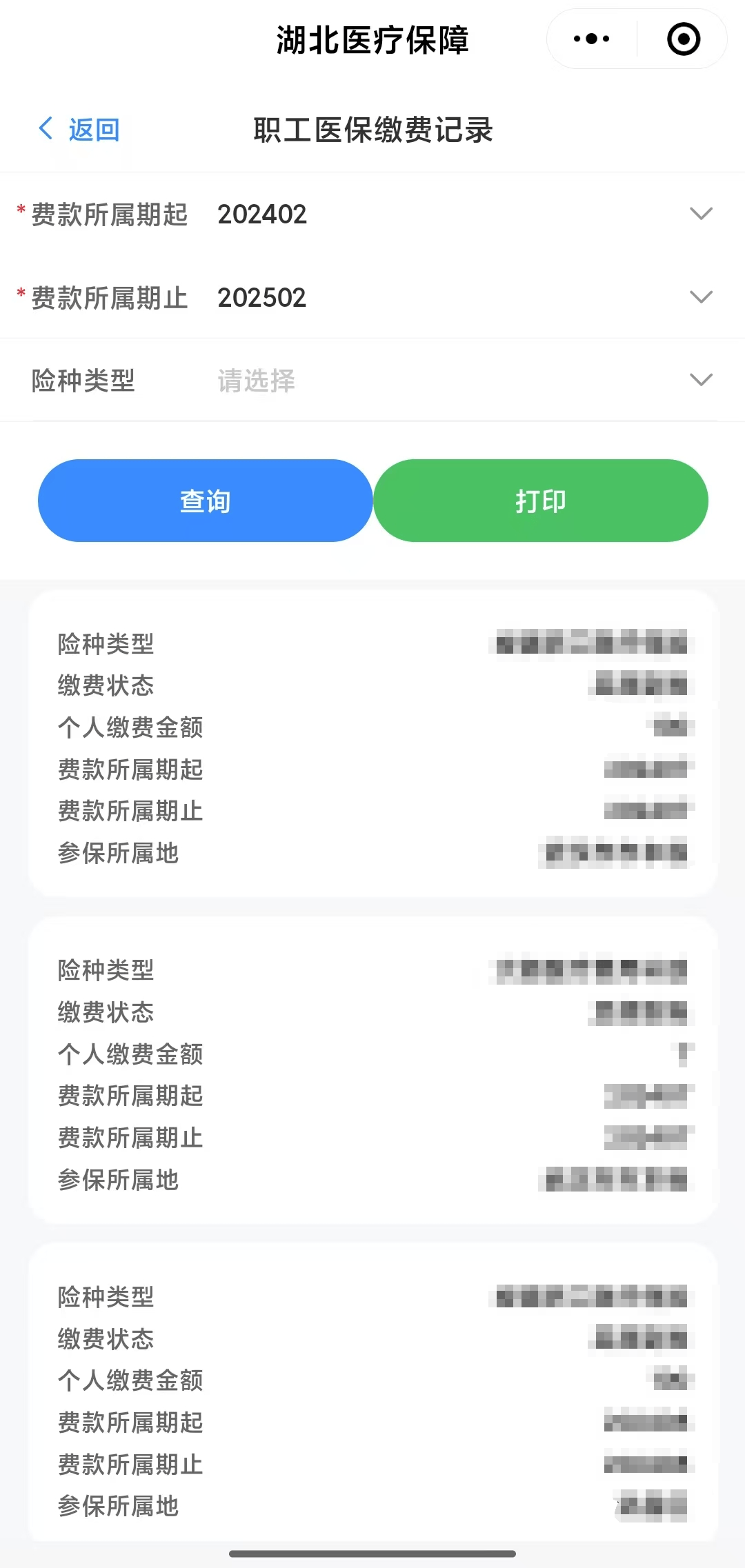 郑州武汉医保卡提取(武汉医保卡提取流程)