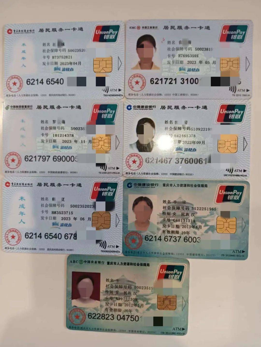 郑州广州急用钱套医保卡(线上套医保被骗了)