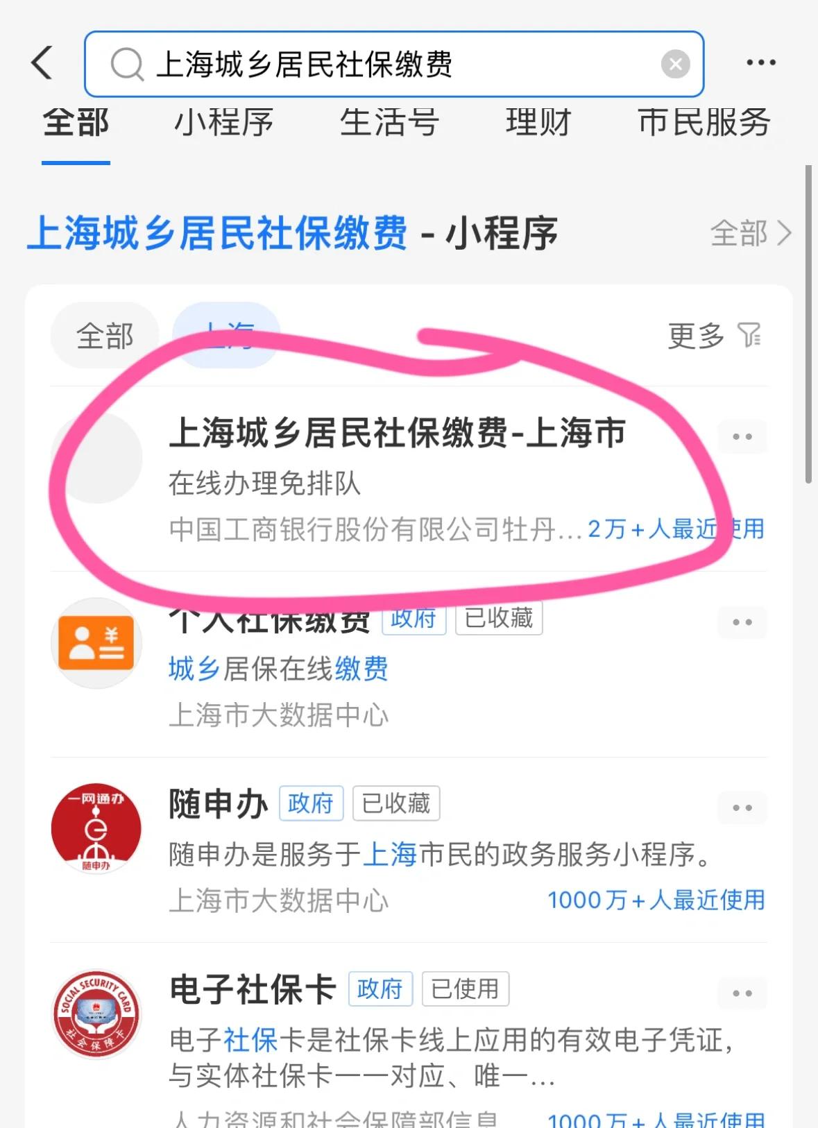 郑州上海医保提取平台(上海医保提取平台官网)