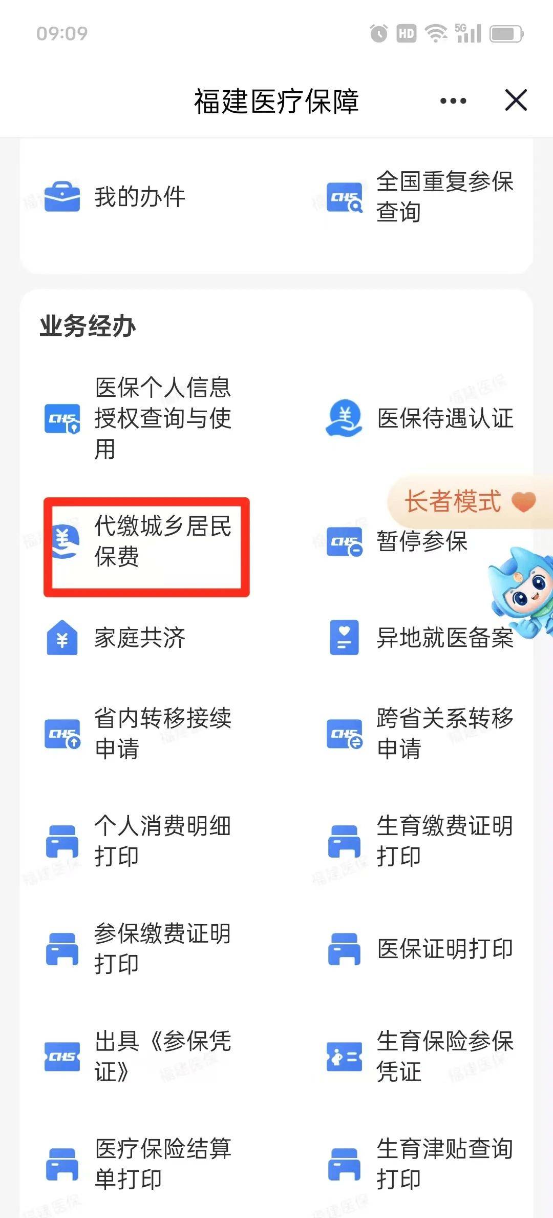 郑州医保提取中介联系方式(200到500的小额医保提取)