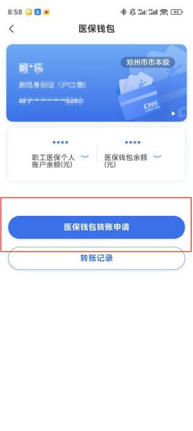 郑州【58同城】医保取现(怎么跟药店老板说套医保)