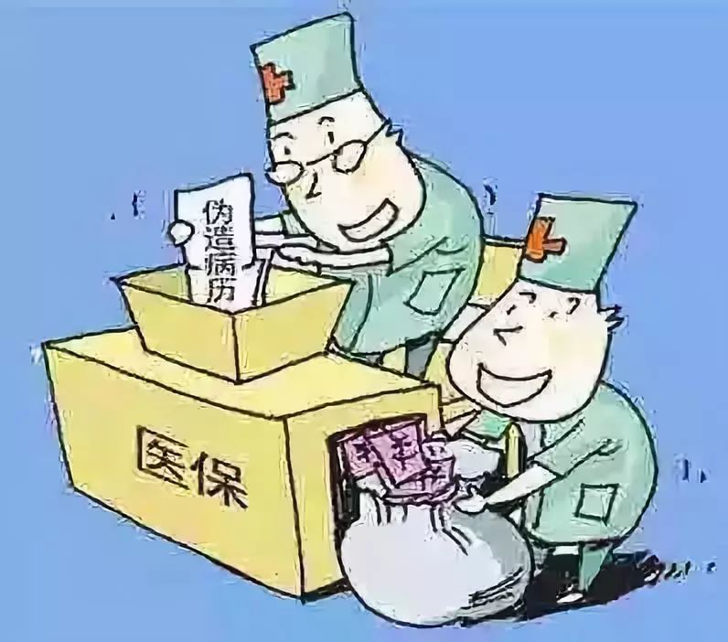 郑州医保套现犯法吗(医保套现犯法吗坐牢吗)