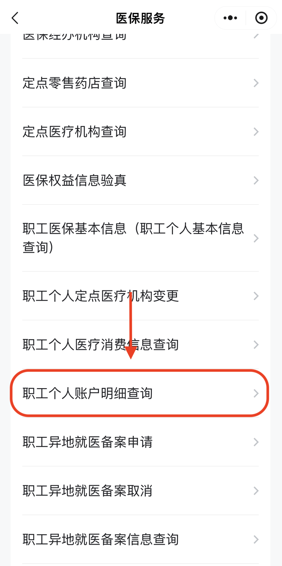郑州医保换现金秒到账24小时(医保兑换)