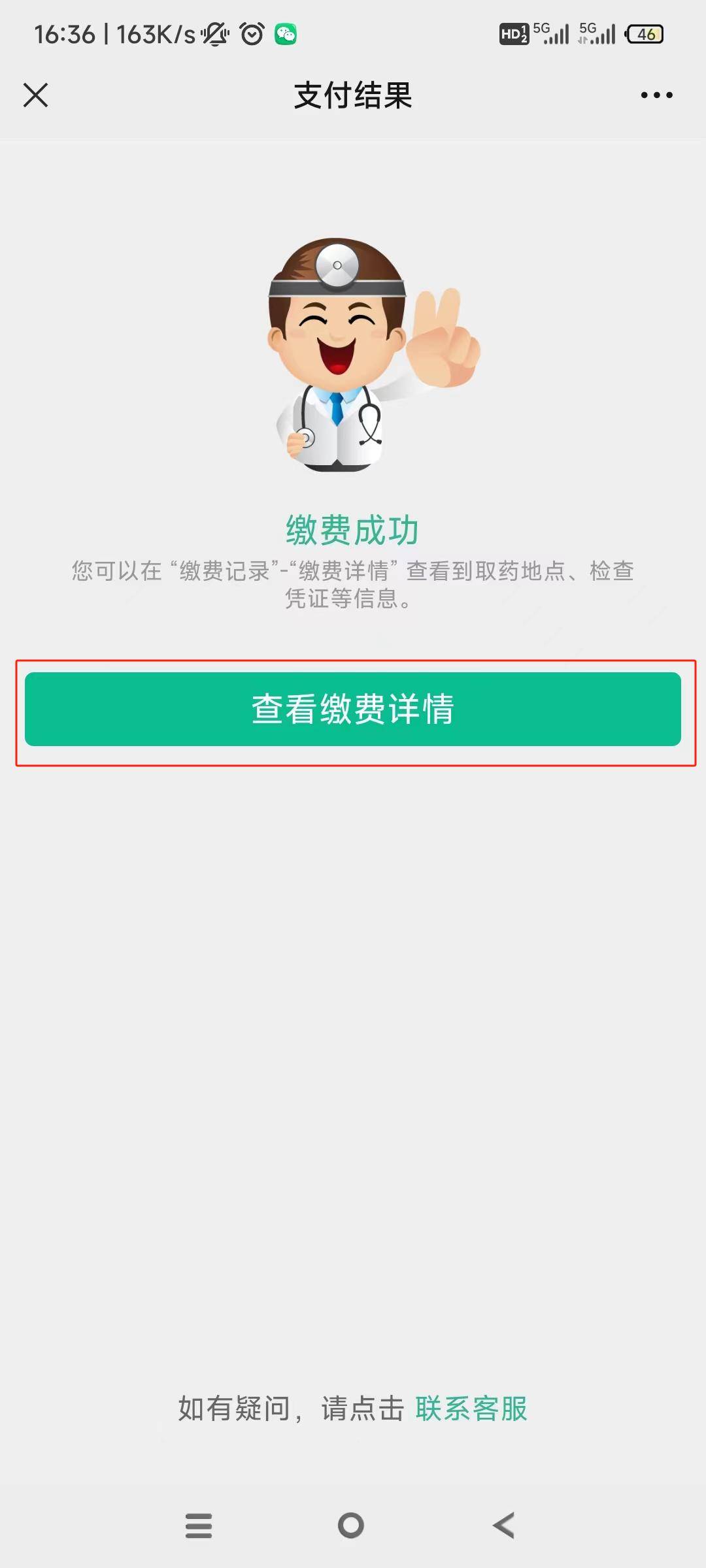 郑州24小时在线套医保微信(急用钱24小时医保提取)