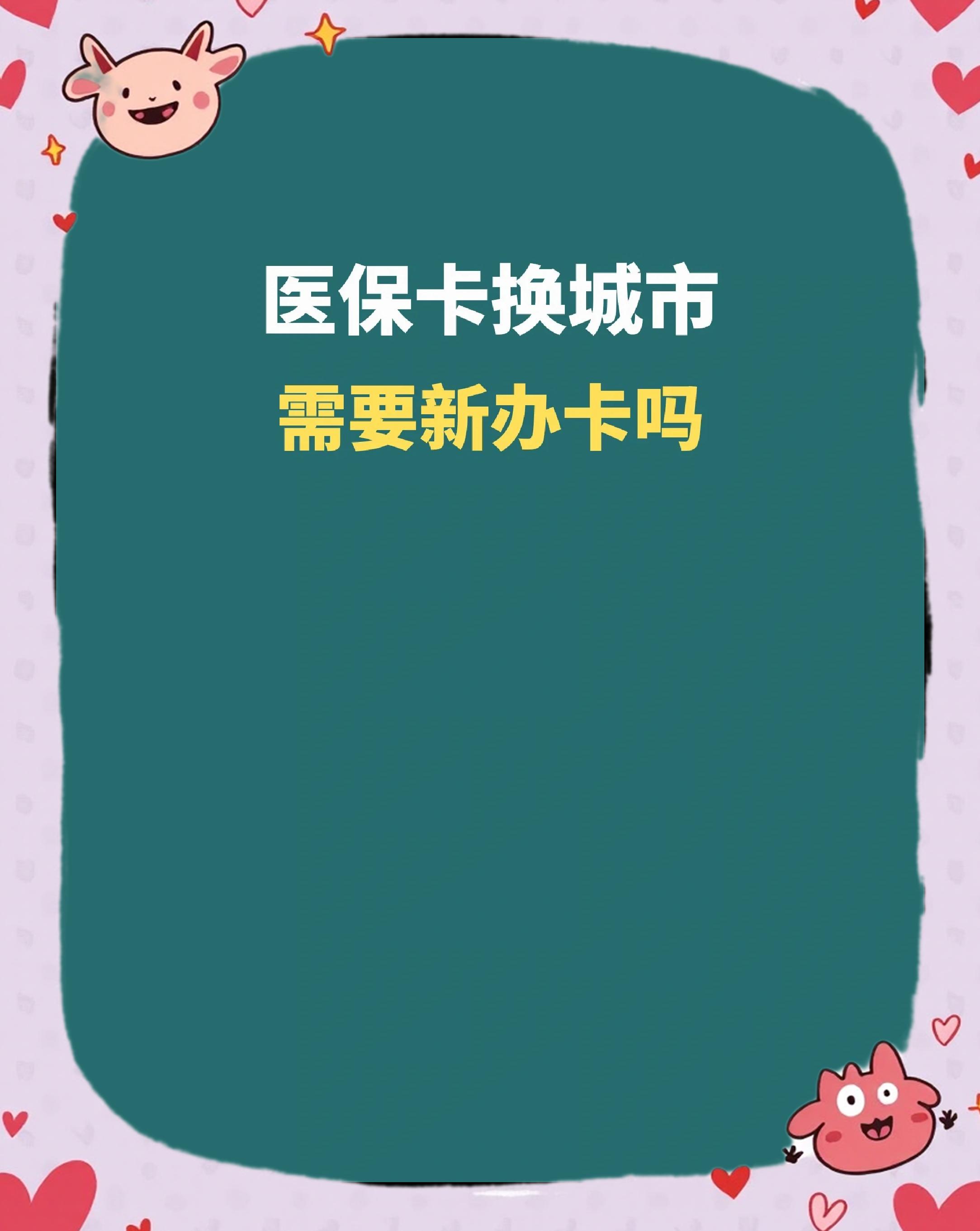 郑州全国医保卡变现平台(医疗卡变现)