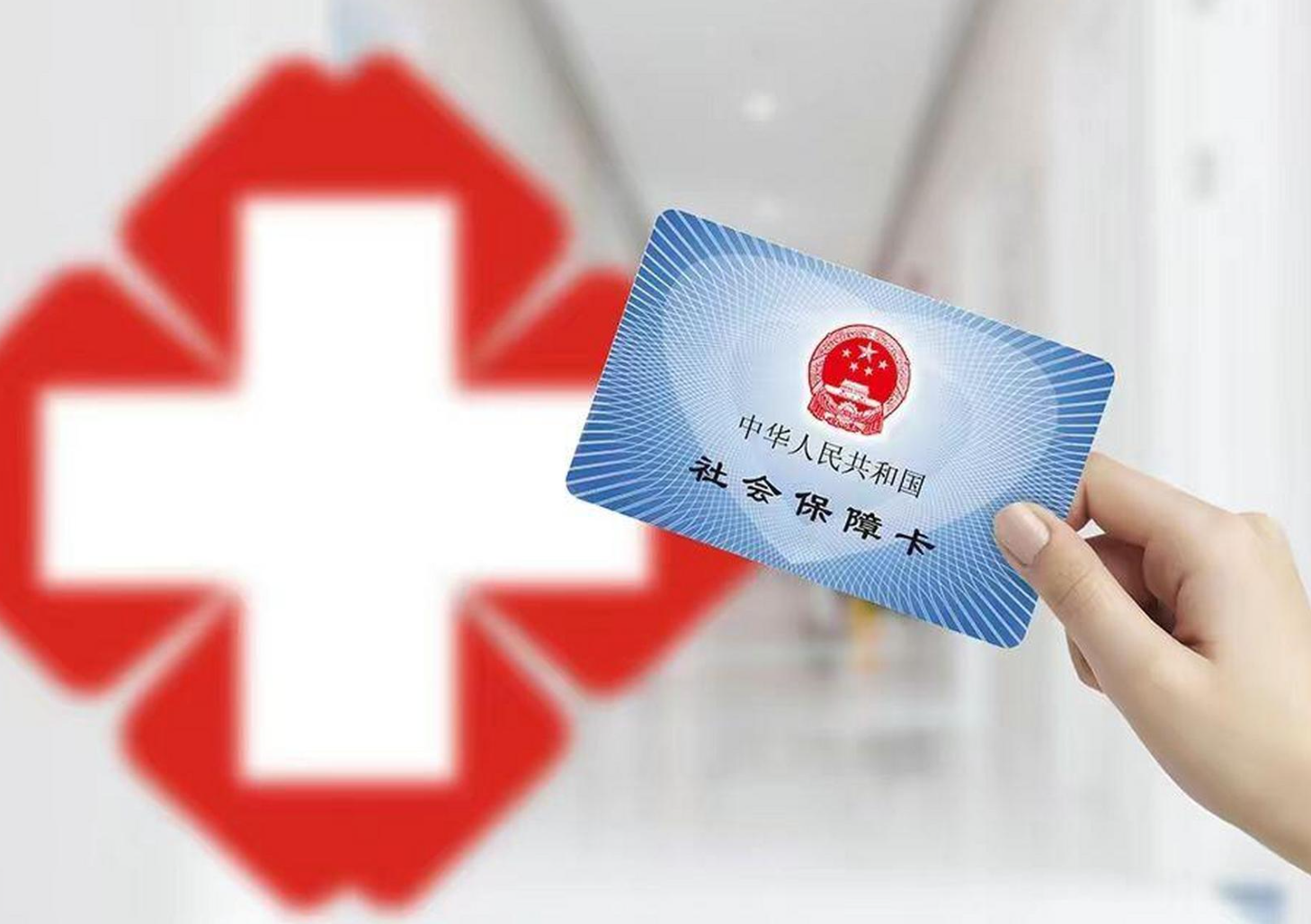 郑州上海急用钱套医保卡(急用钱套医保卡联系方式)