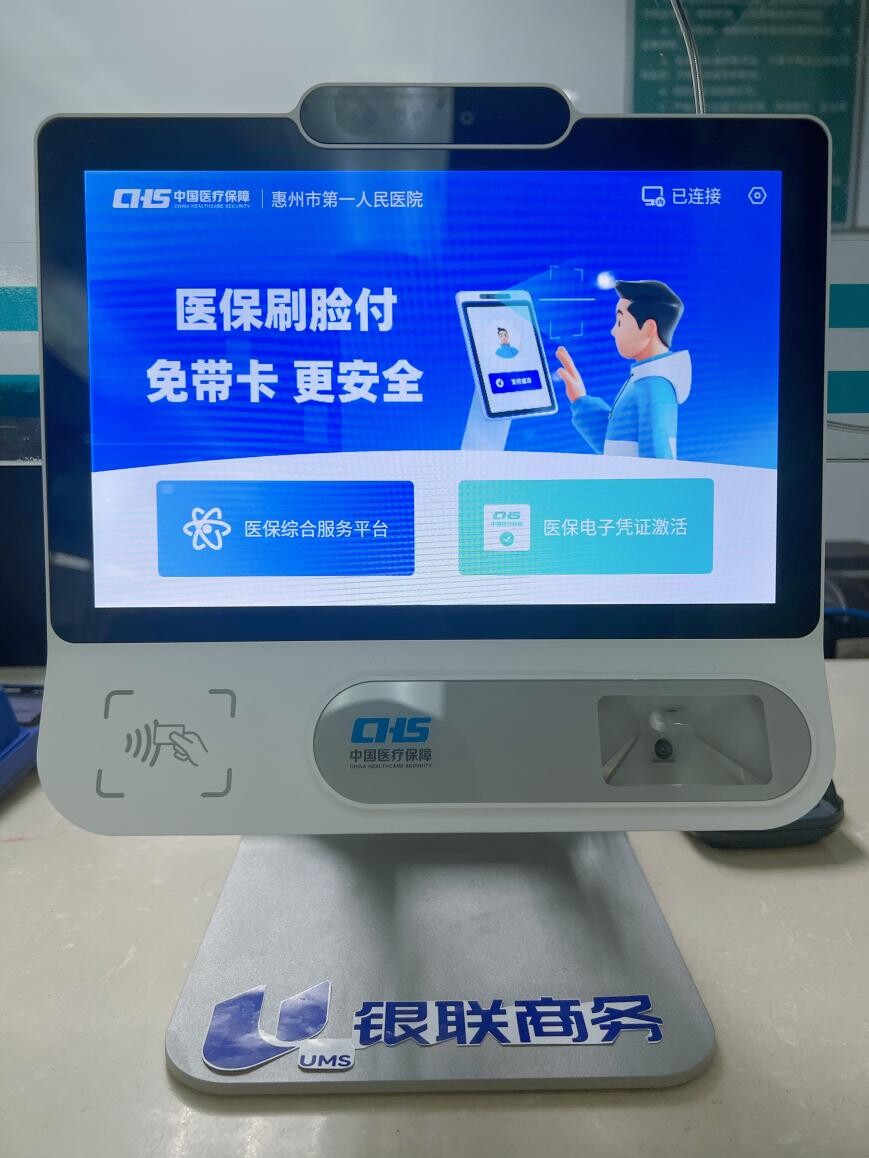 郑州医保24小时平台(医保24小时平台查询)