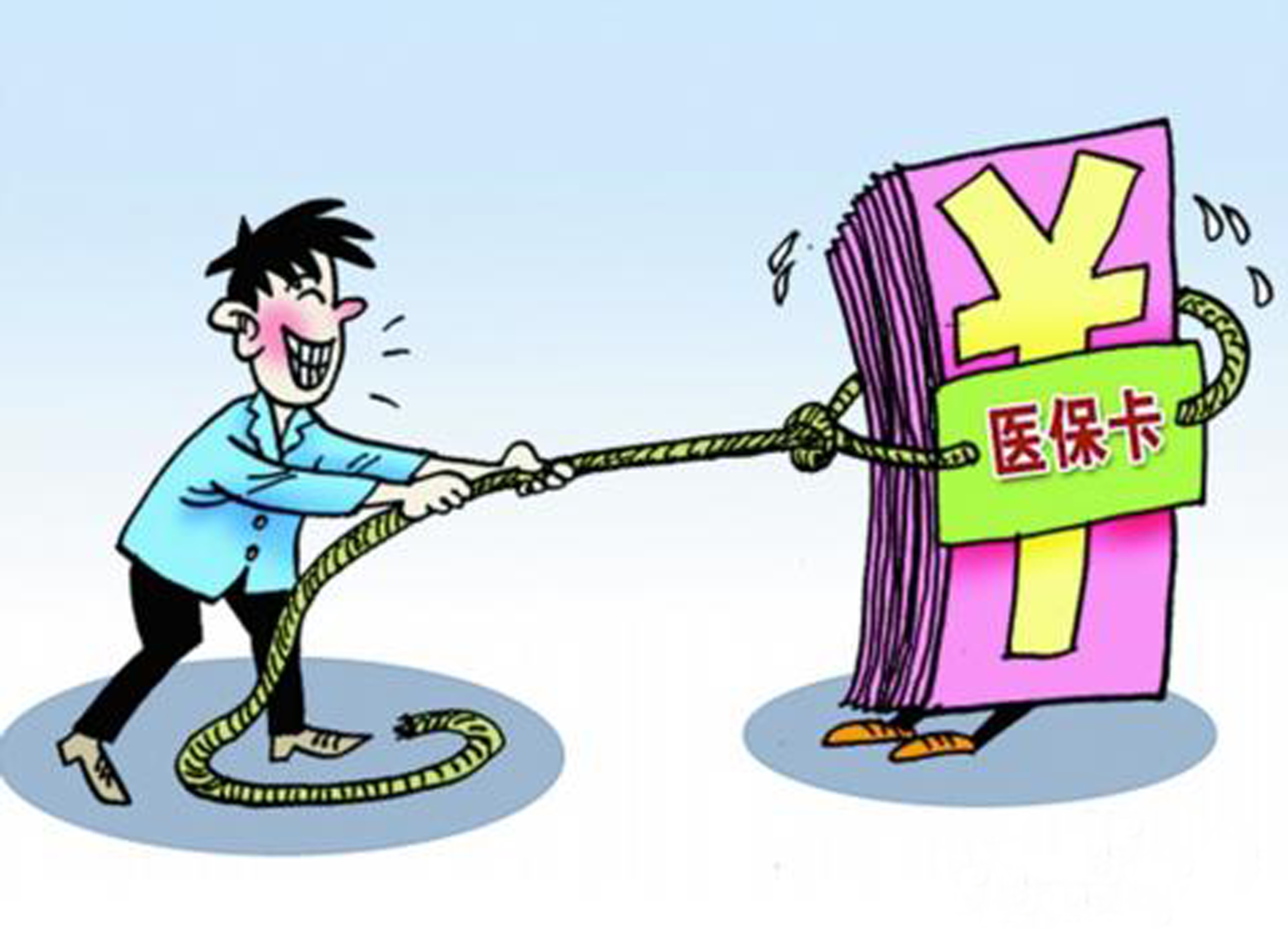 郑州武汉医保卡套现手续费(医保套取现金最佳方法)