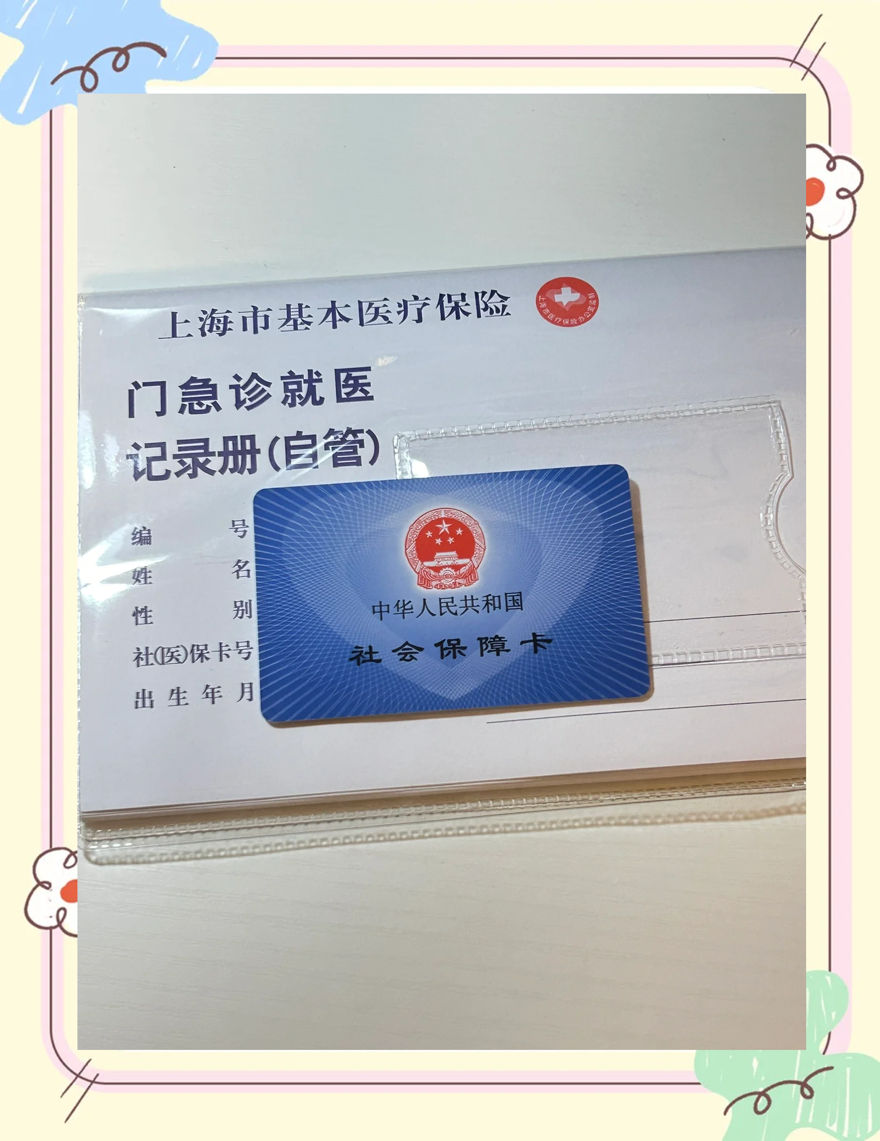 郑州急用钱套医保卡(一千的医保能套现多少)