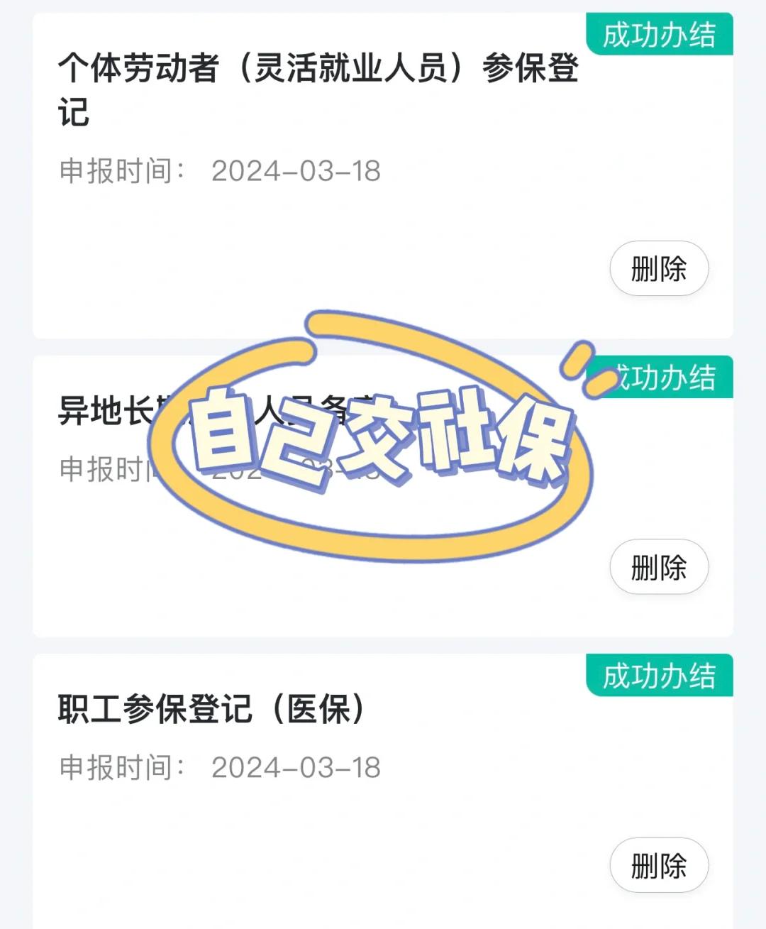 郑州医保提取中介(北京医疗保险个人账户提取)