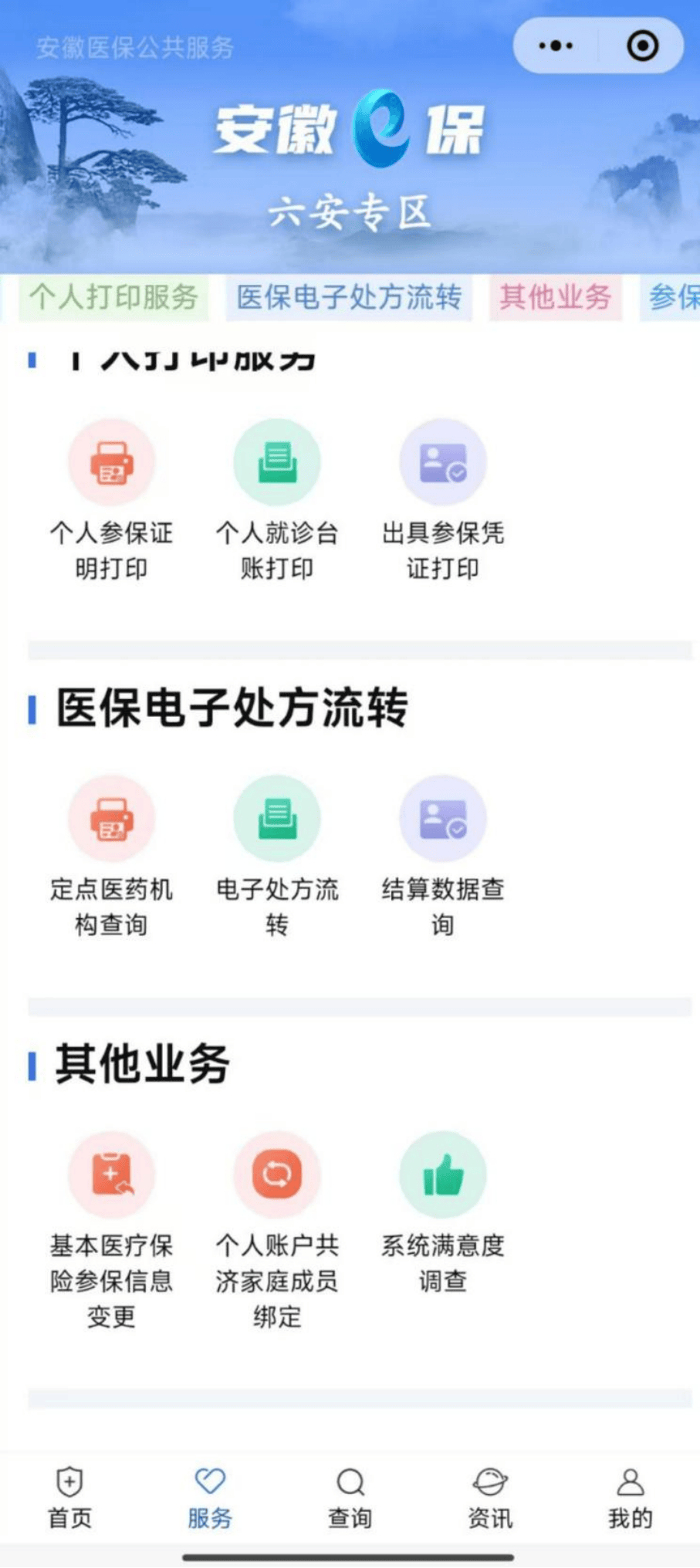郑州医保提取微信24小时(急用钱24小时医保提取)