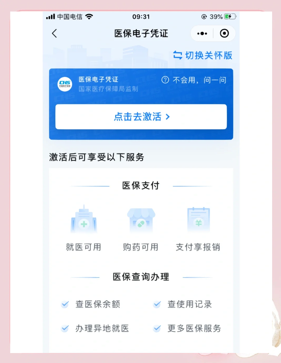 郑州医保提取微信(200元小额医保提取微信)