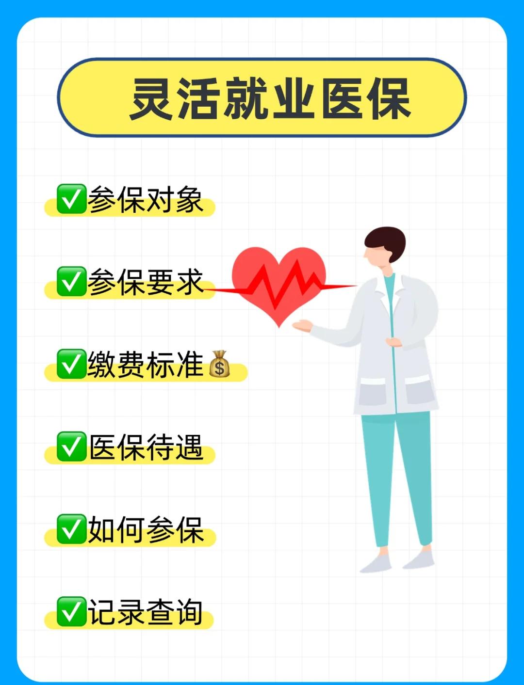 郑州医保提取中介(医保提取中介官网入口)