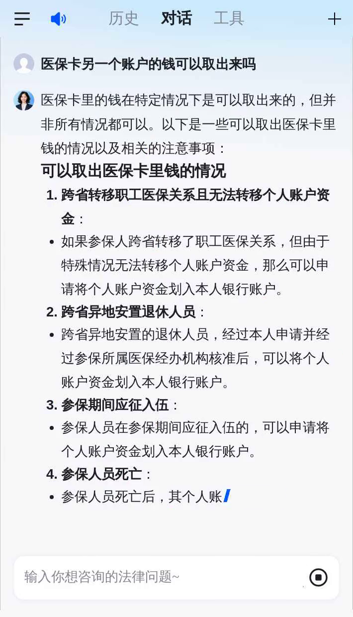 郑州医保卡余额回收联系方式(医保卡余额回收联系方式怎么填)