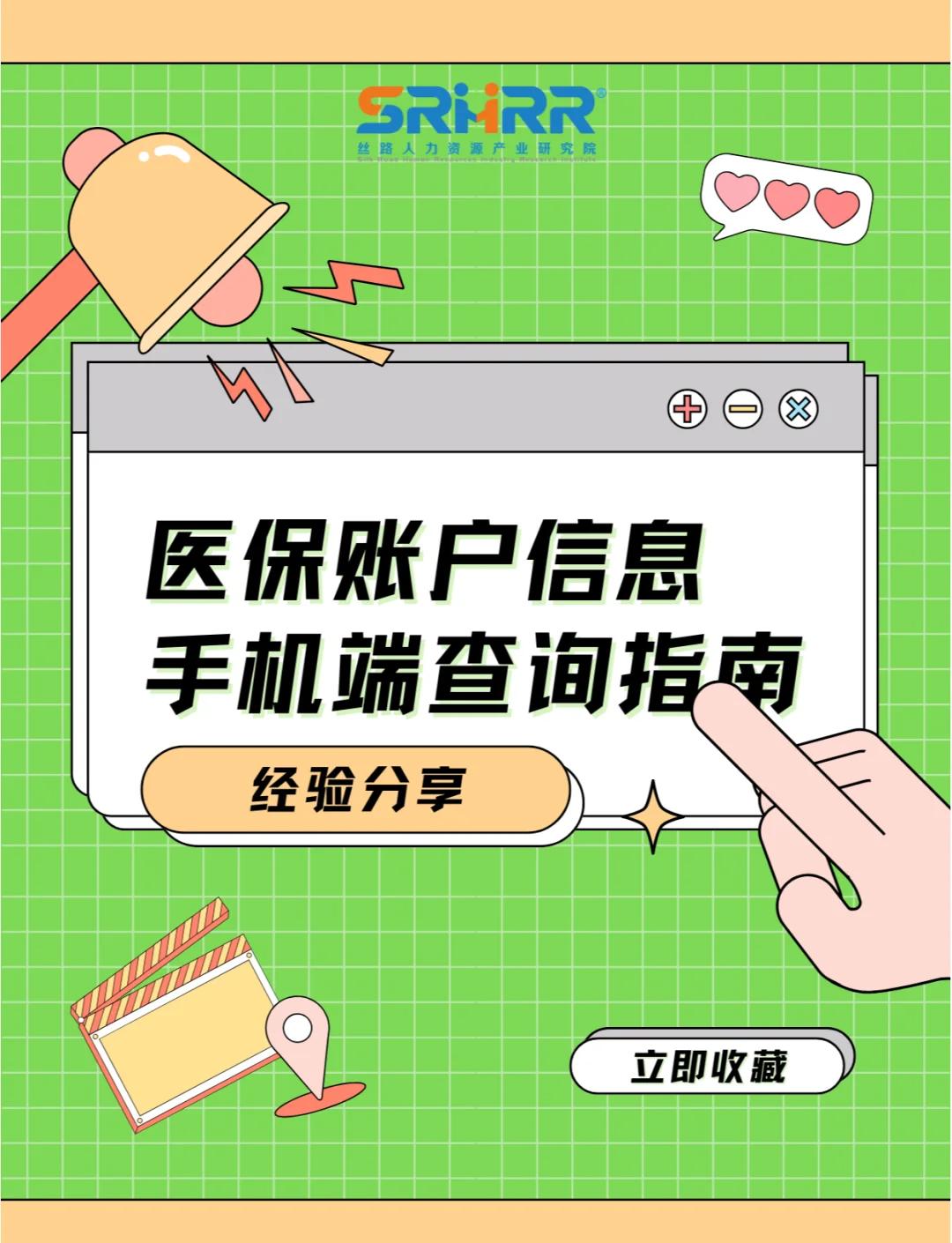 郑州300以内医保提取微信(医保提取24小时微信)
