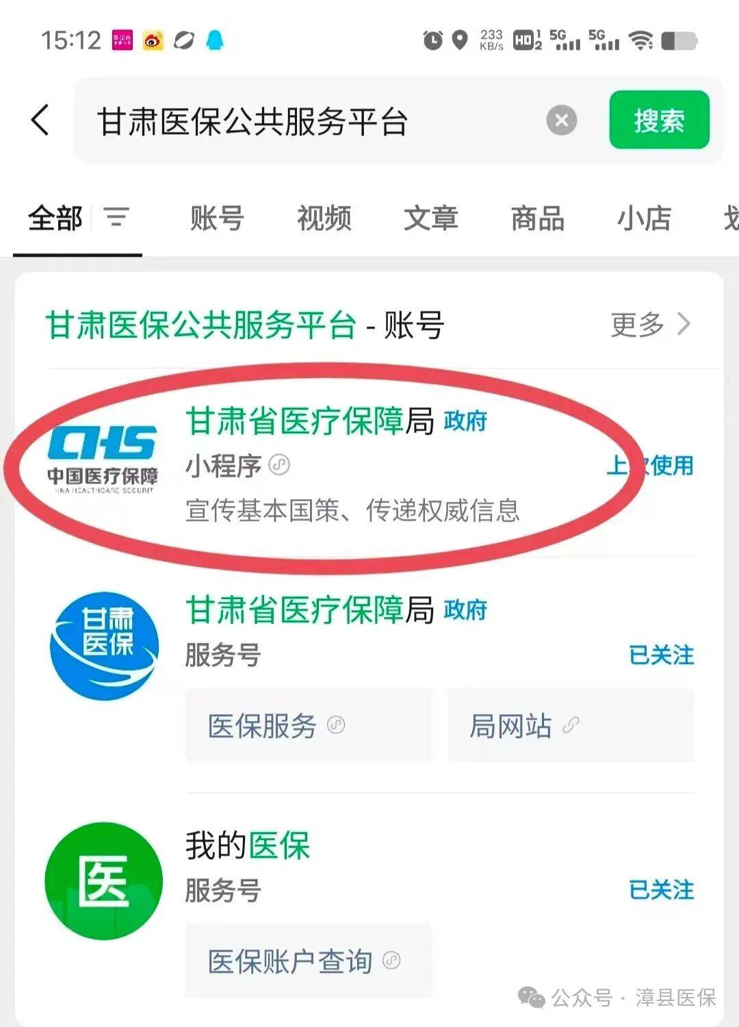 郑州医保提取微信24小时(急用钱社保怎么搞出钱来)