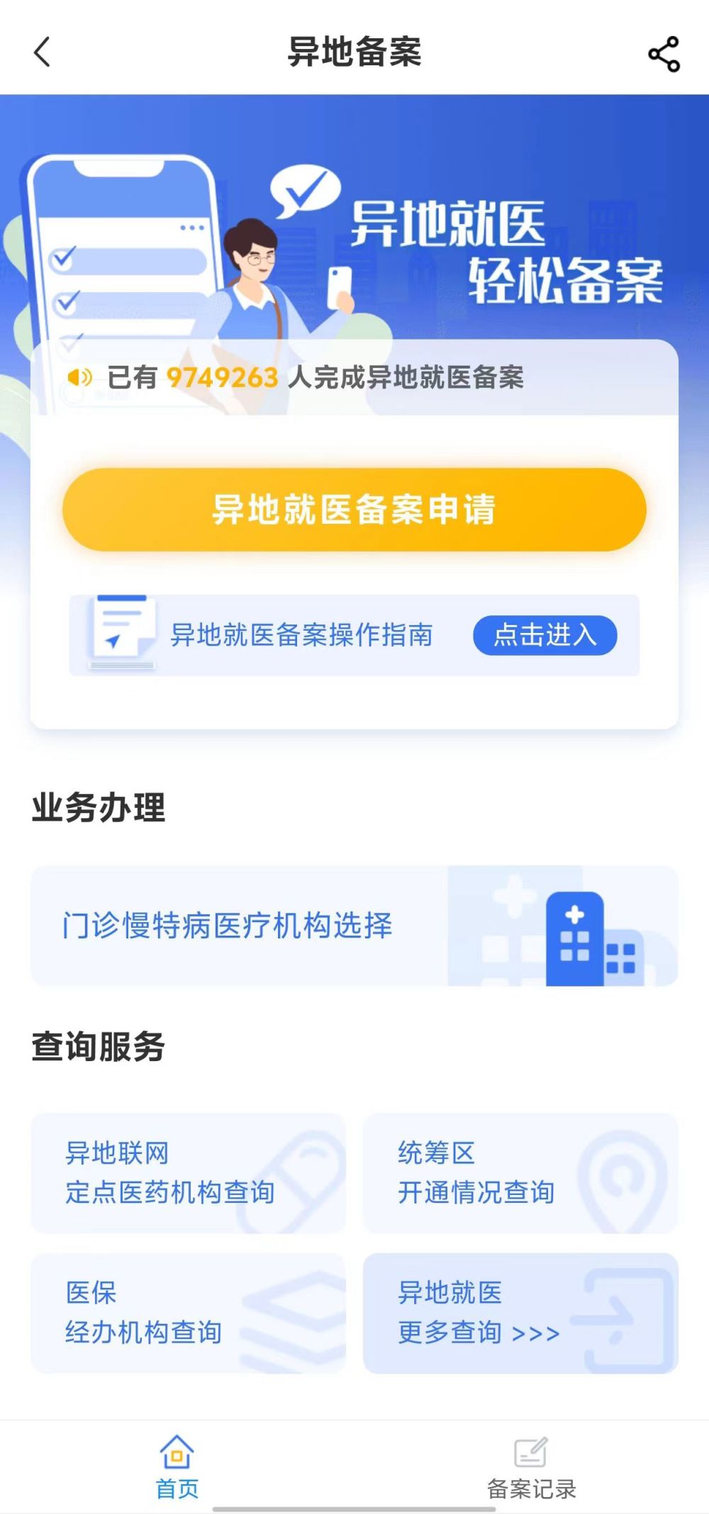 郑州全国24小时医保提取平台(全国24小时医保提取平台电话)