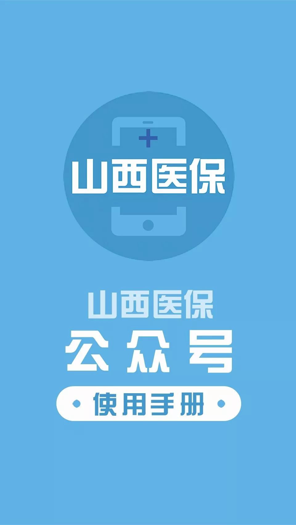 郑州医保套现微信号(医保套现微信号安全吗)