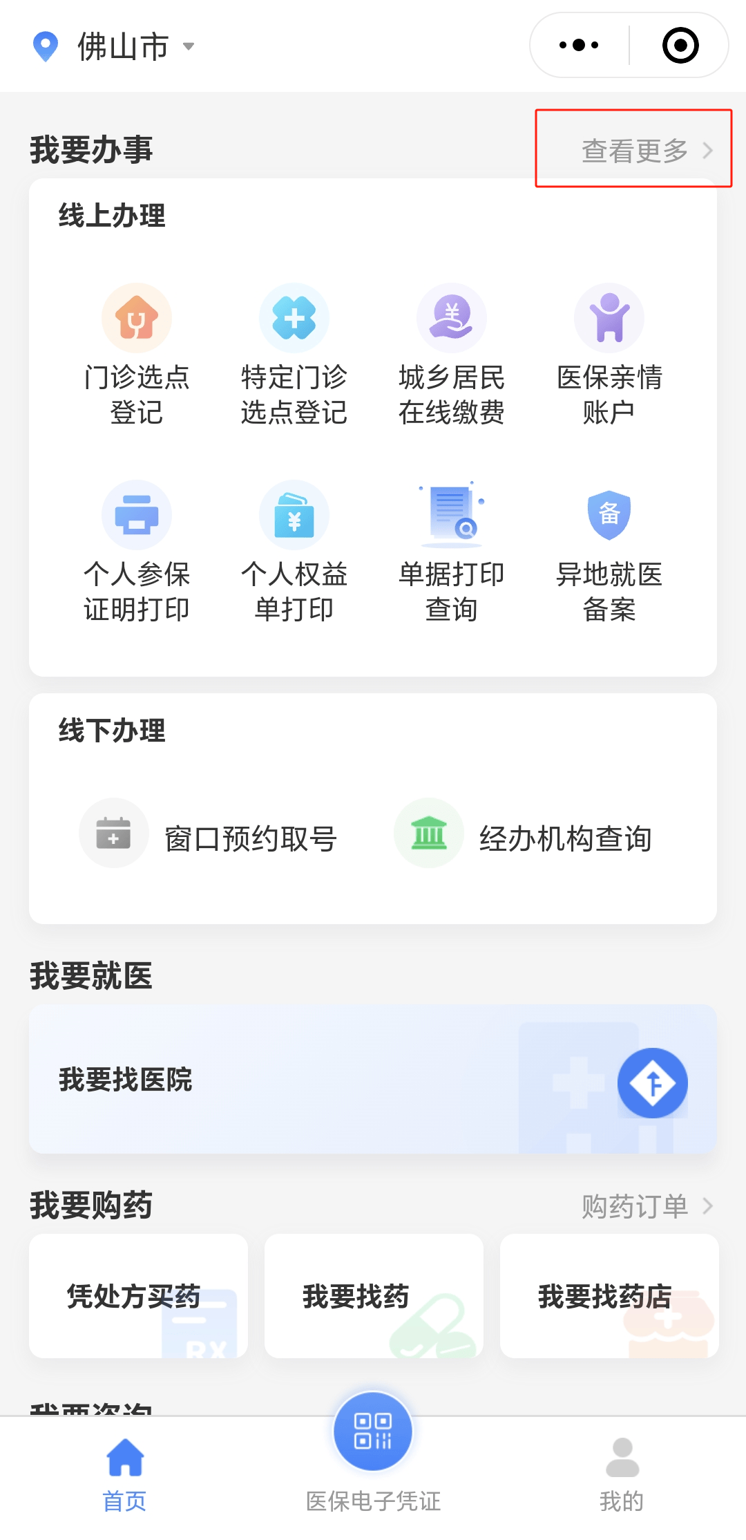 郑州急用钱如何提取医保卡(想取医保卡的钱怎么办)
