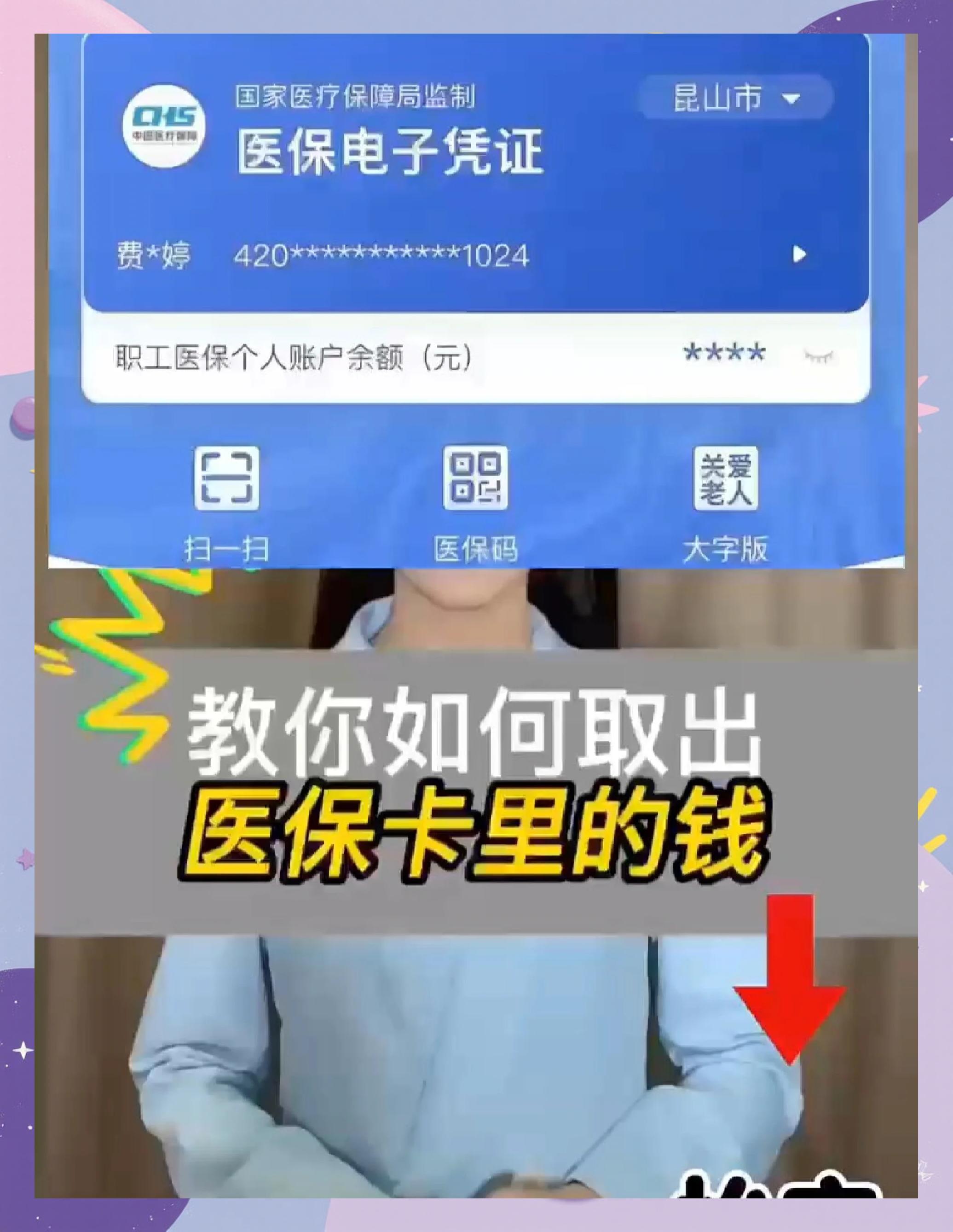 郑州医保卡套取现金渠道(24小时高价回收医保)