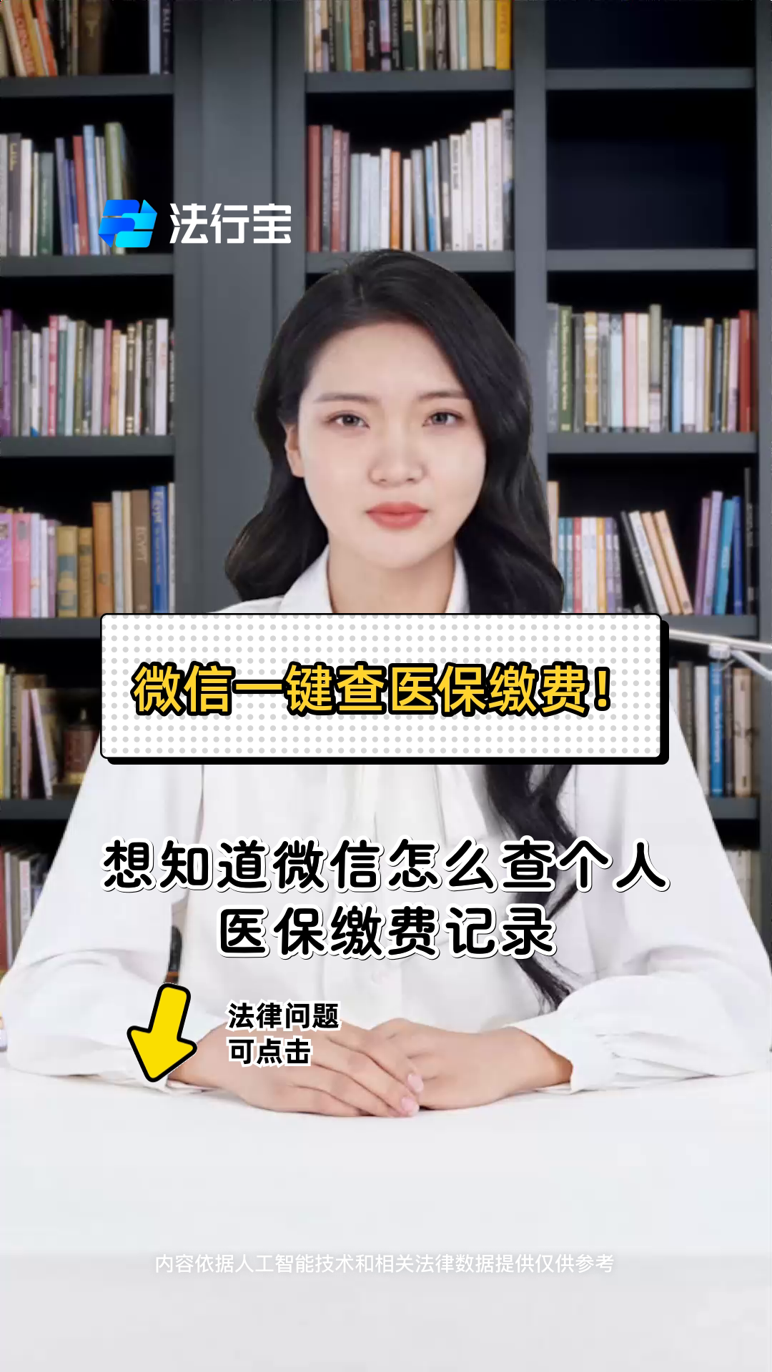 郑州医保提取微信(医保提取微信需要什么条件)