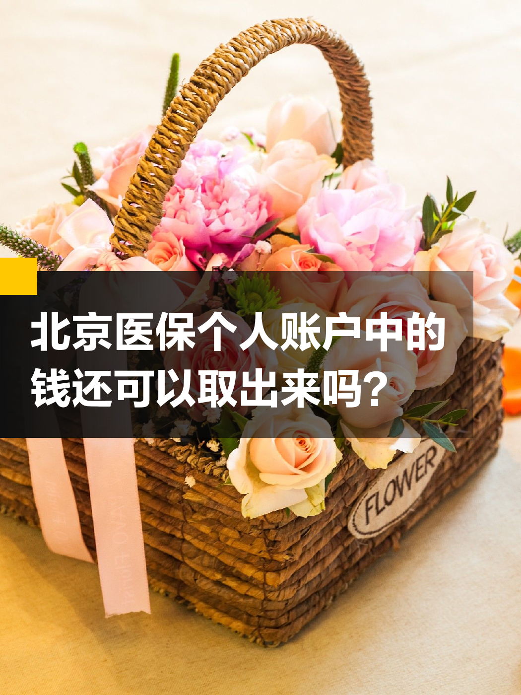 郑州医保小额提取代办600以内(200到500的小额医保提取)