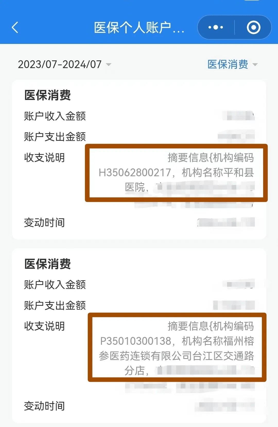 郑州医保钱可以提取吗(医保能提取出来吗)