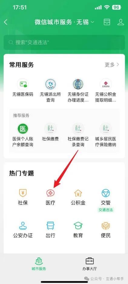郑州医保提取微信24小时(24小时医保取现回收)