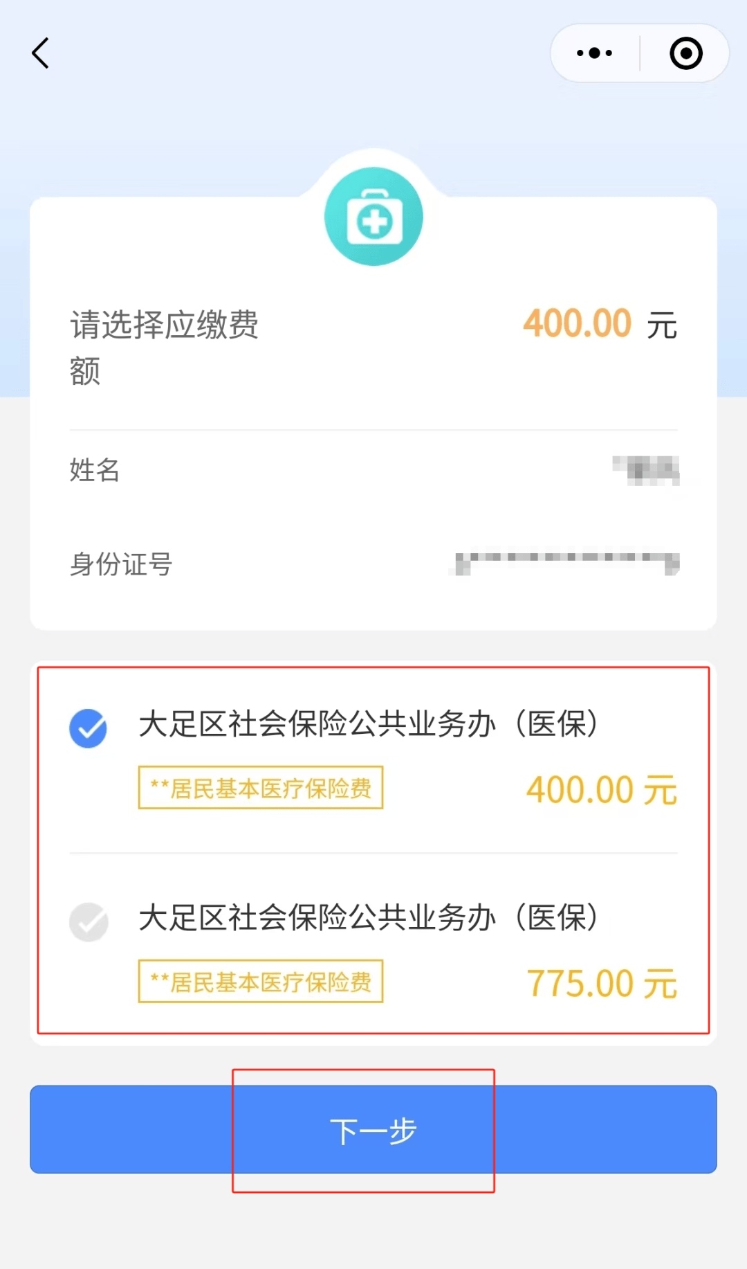 郑州24小时在线套医保微信(24小时在线套医保微信回收)