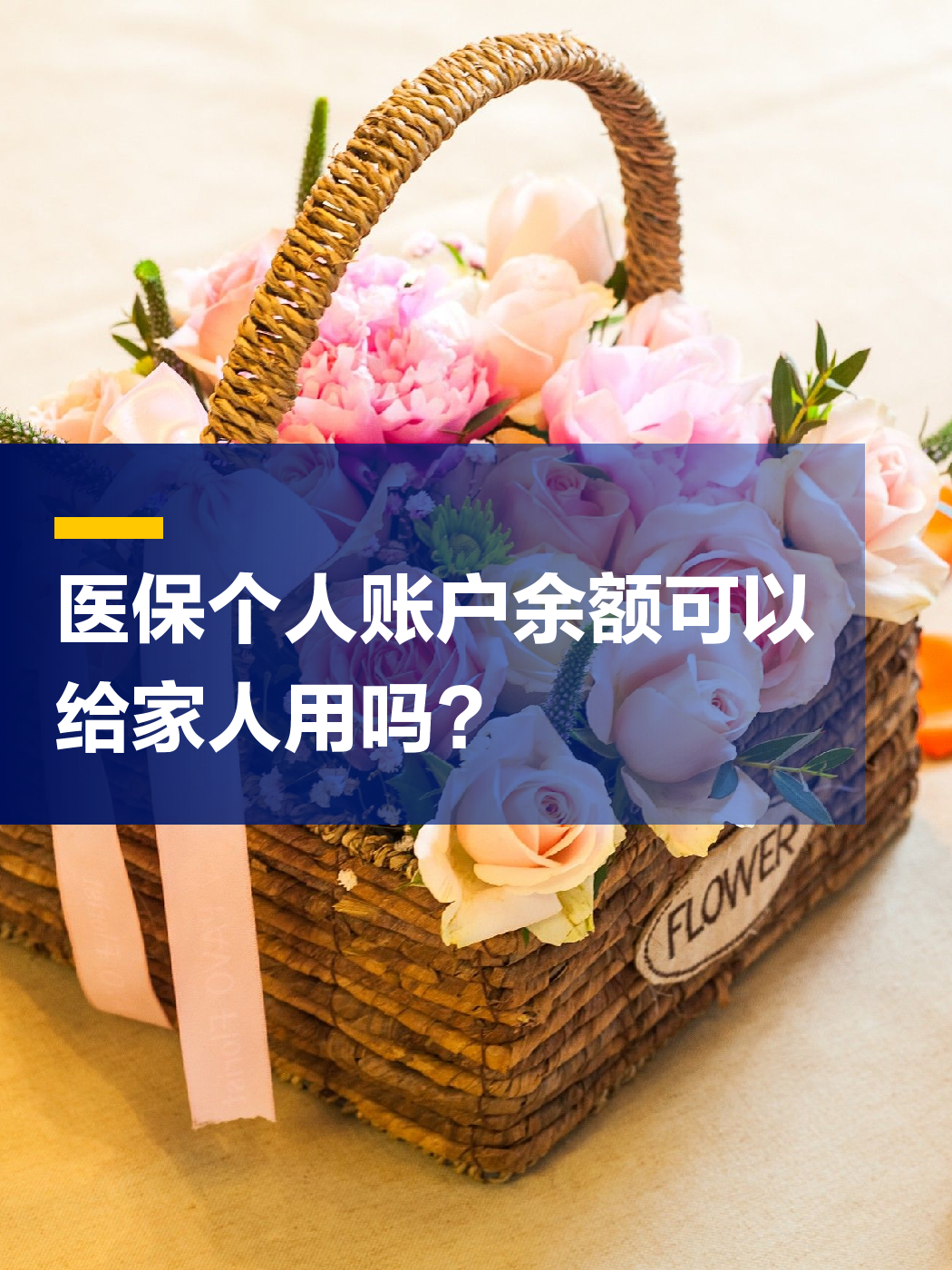 郑州急用钱套医保中介(上海医保提现中介)