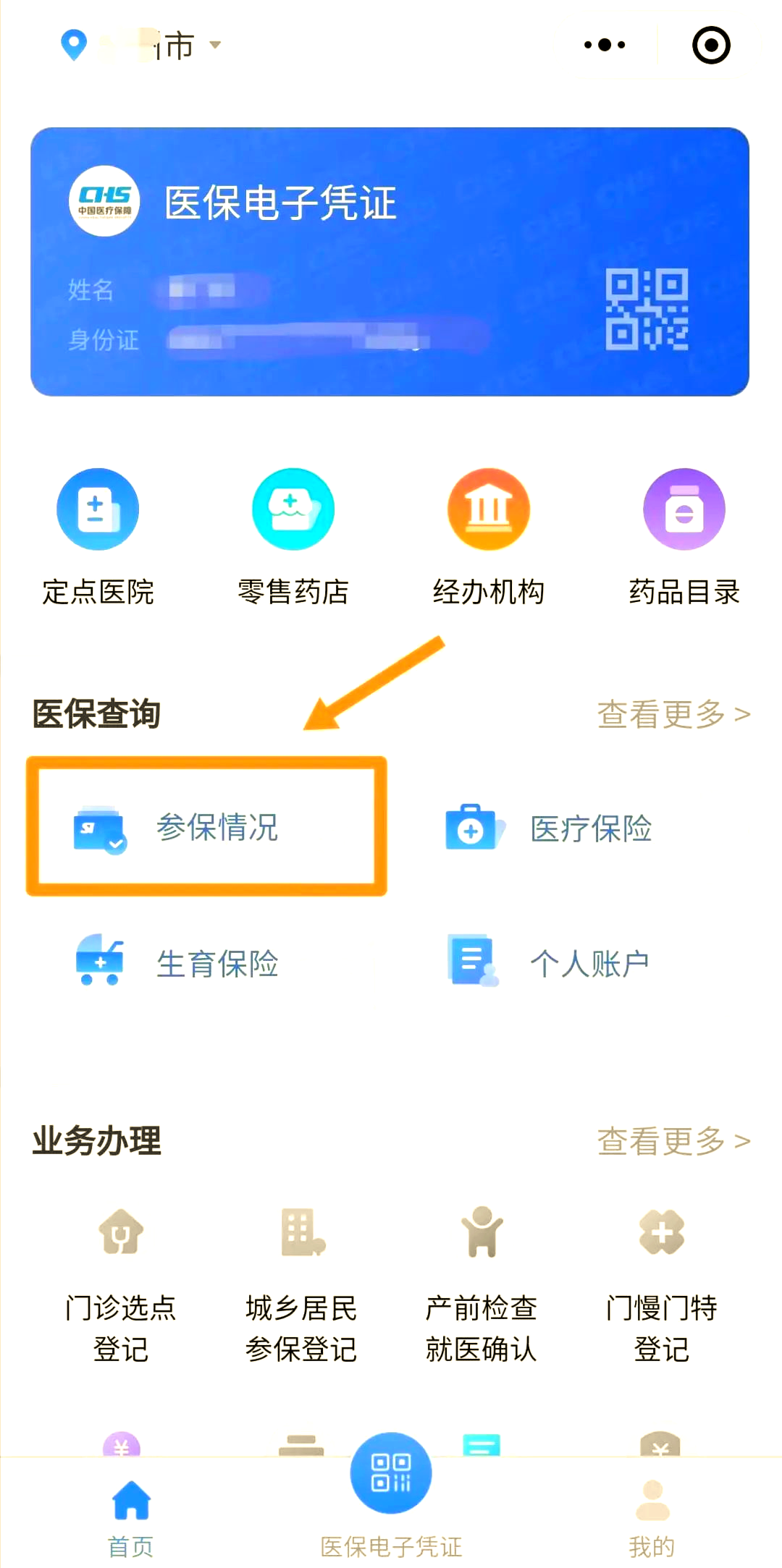 郑州医保个人账户余额取现(医保个人账户余额取现连云港怎么取)