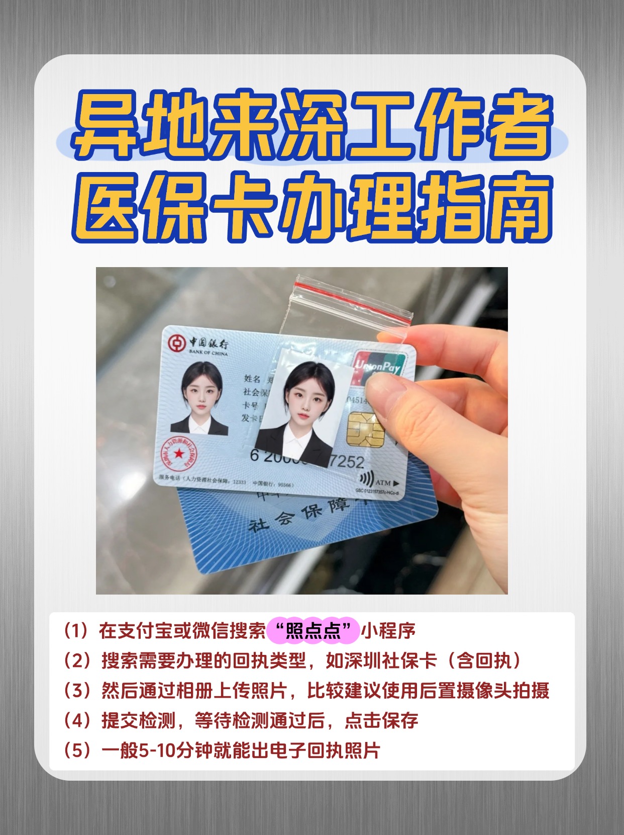 郑州急用钱医保卡套取联系方式(医保卡套取现联系电话)