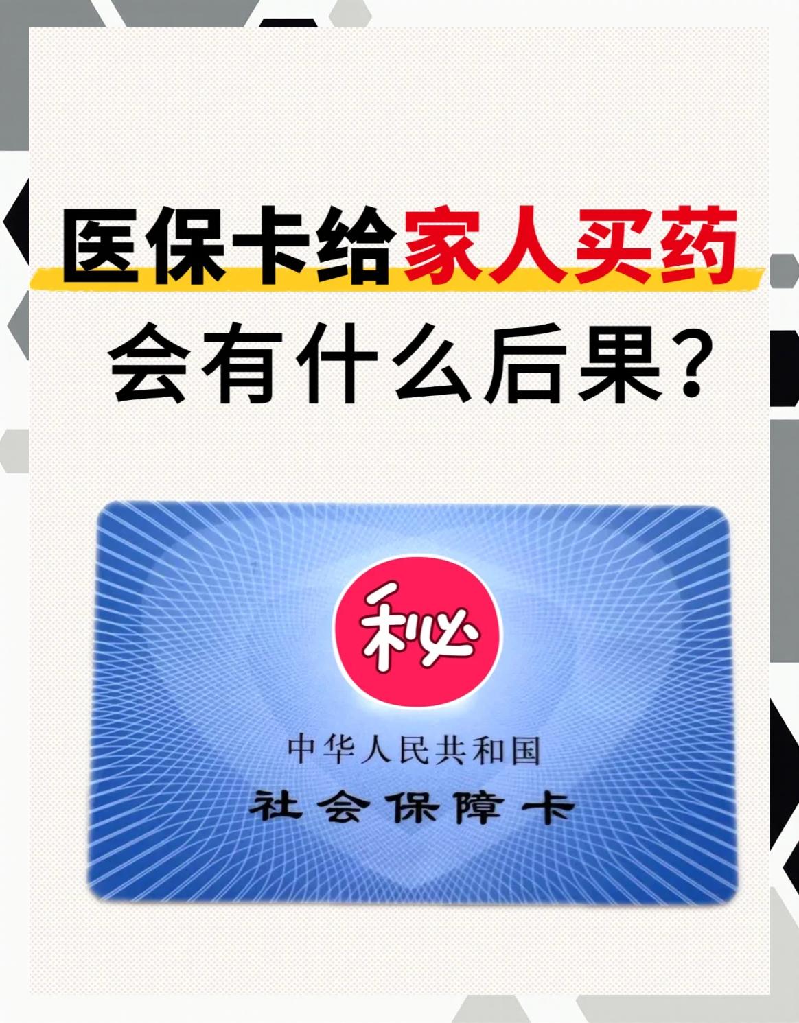 郑州急用钱医保卡余额回收(医保卡余额莫名少了)