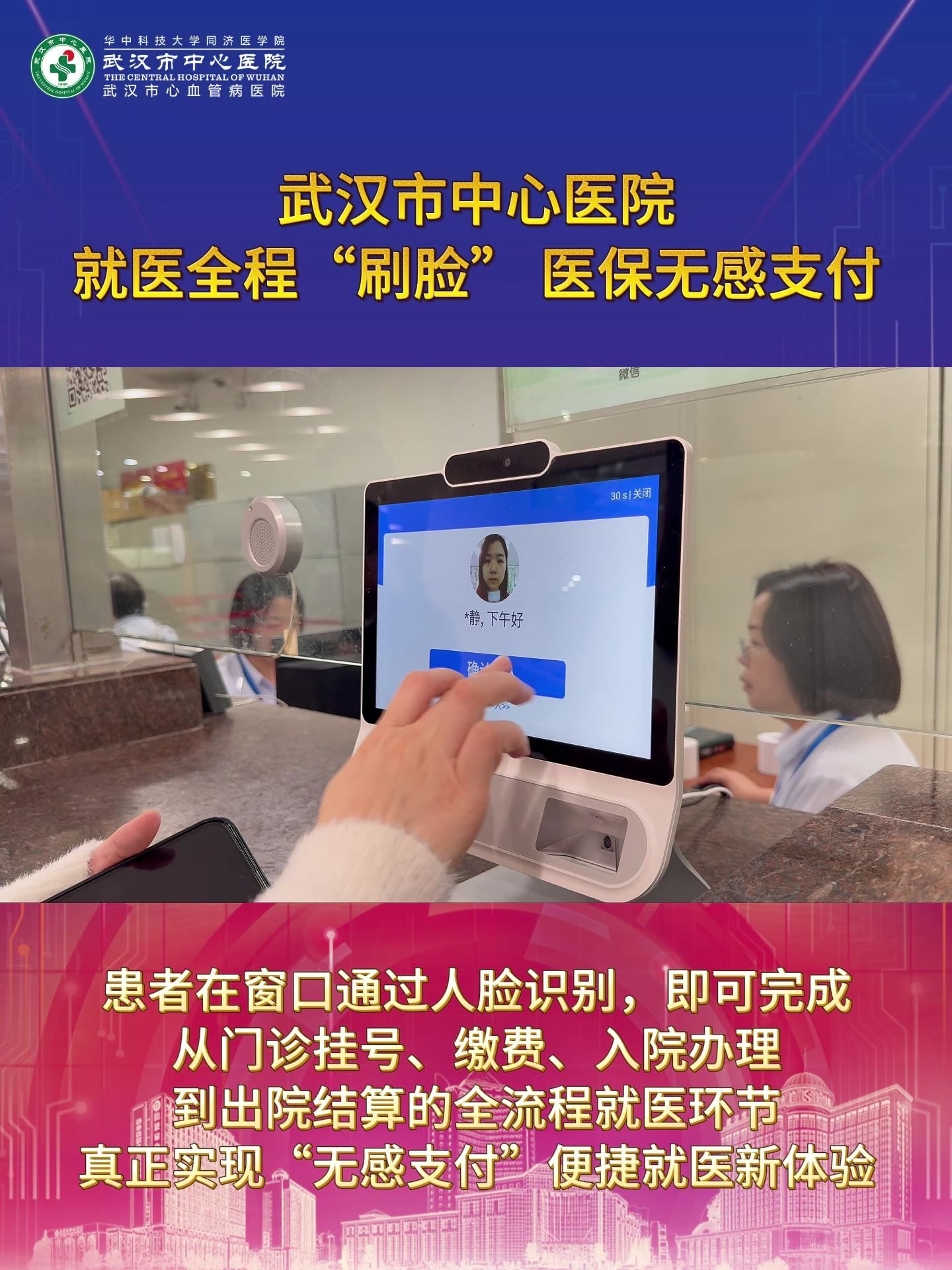 郑州武汉医保卡提取(武汉医保个人账户提取)