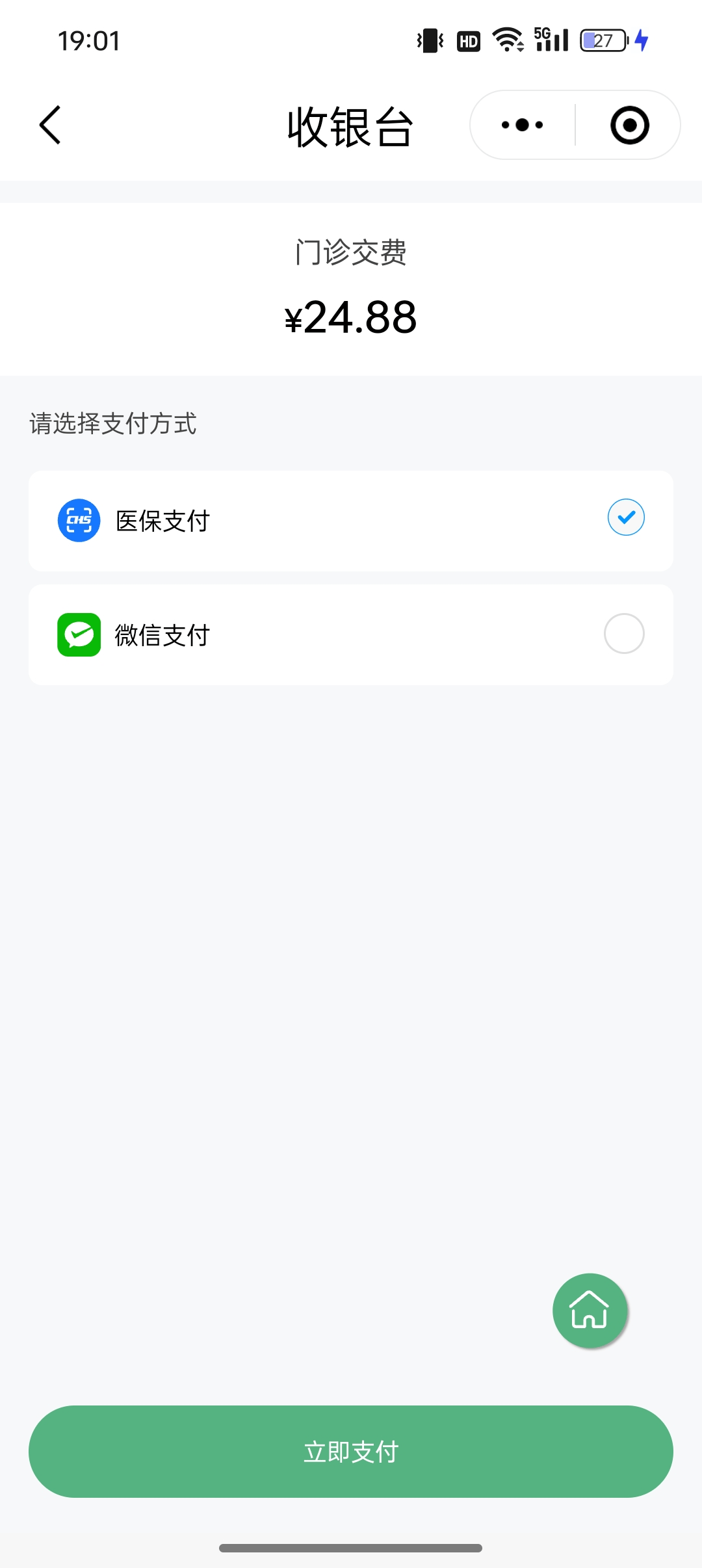 郑州24小时在线套医保微信(24小时在线套医保微信武汉)