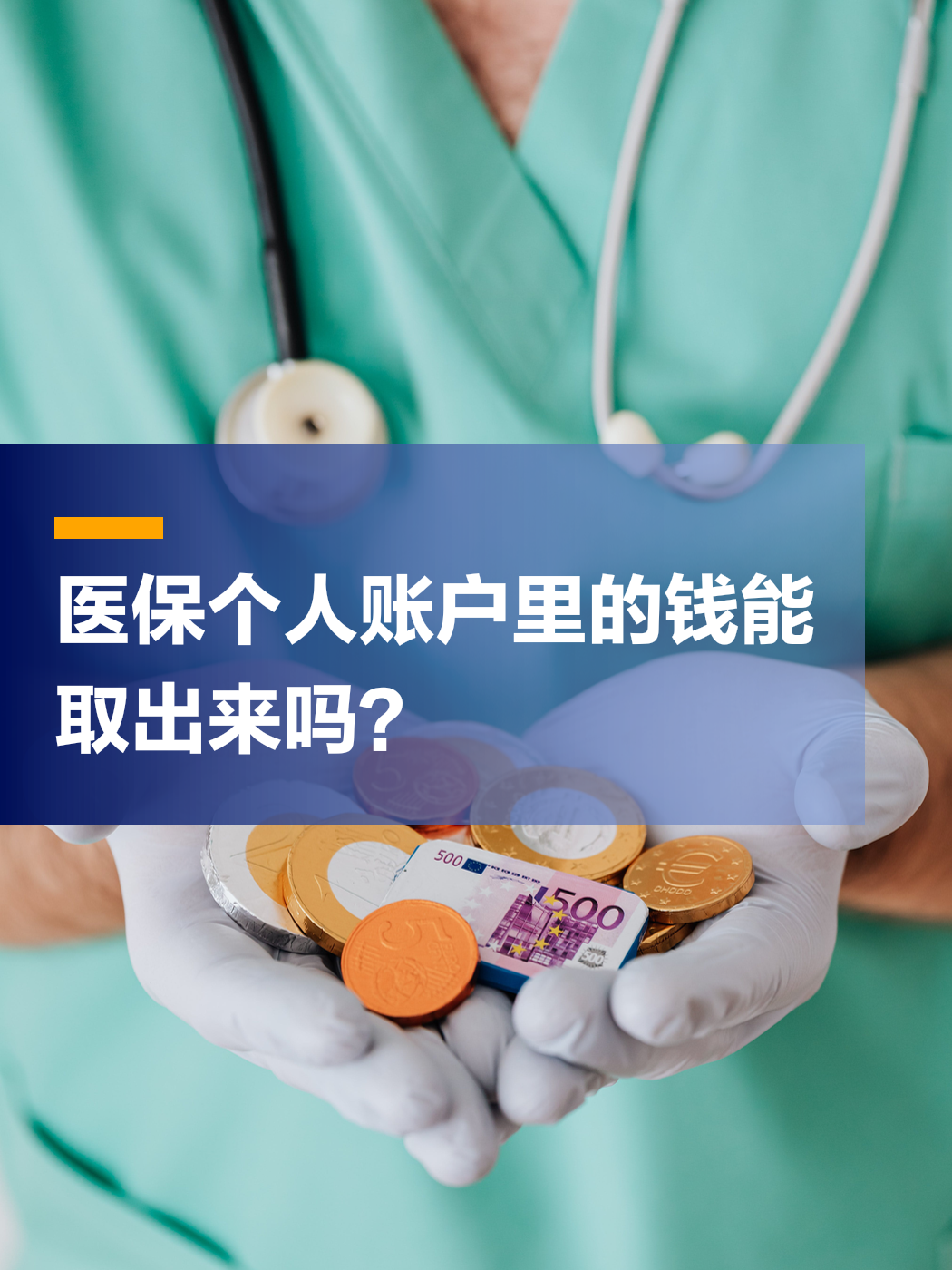 郑州医保小额提取代办(医保小额提取代办200以内不允许持卡人进行的交易)