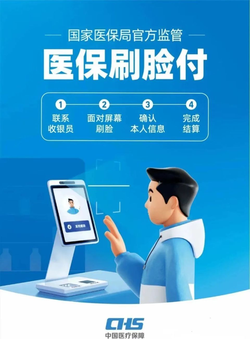 郑州上海医保代刷取现(上海医保代刷取现多久到账)