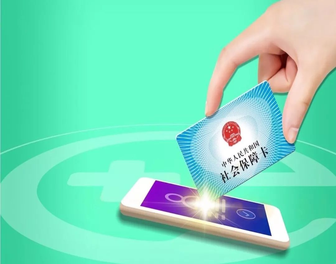 郑州24小时高价回收医保小额(急用钱医保卡套取联系方式)