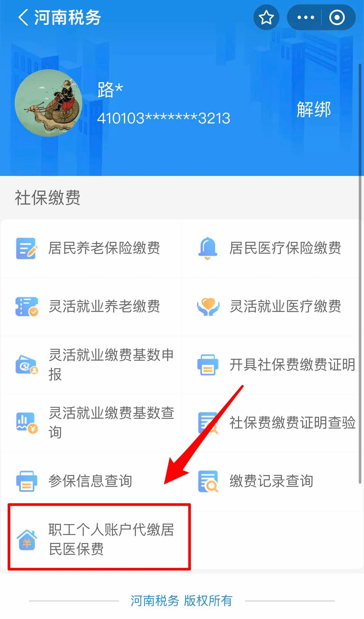 郑州医保提取中介联系方式(24小时高价回收医保)