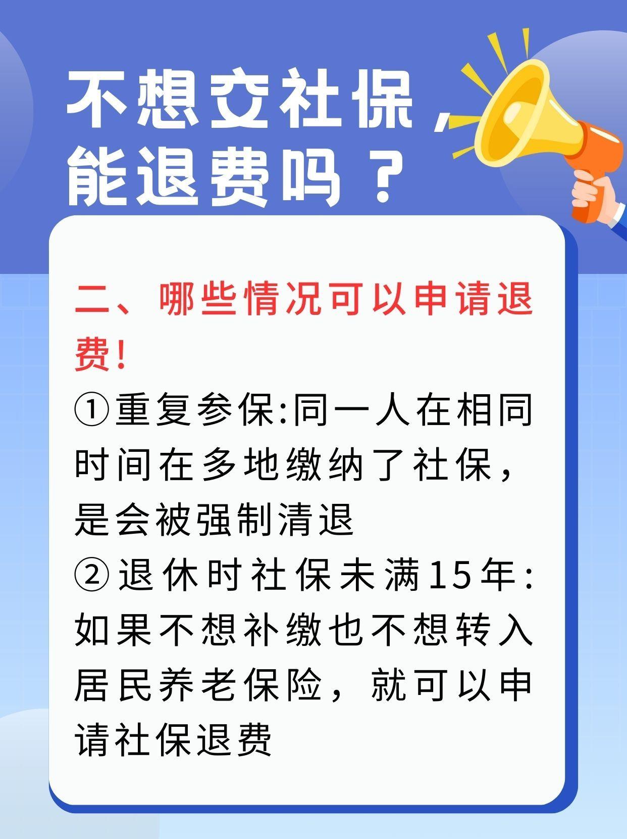 郑州急用钱医保卡套取联系方式(急用钱联系我3000支付宝)