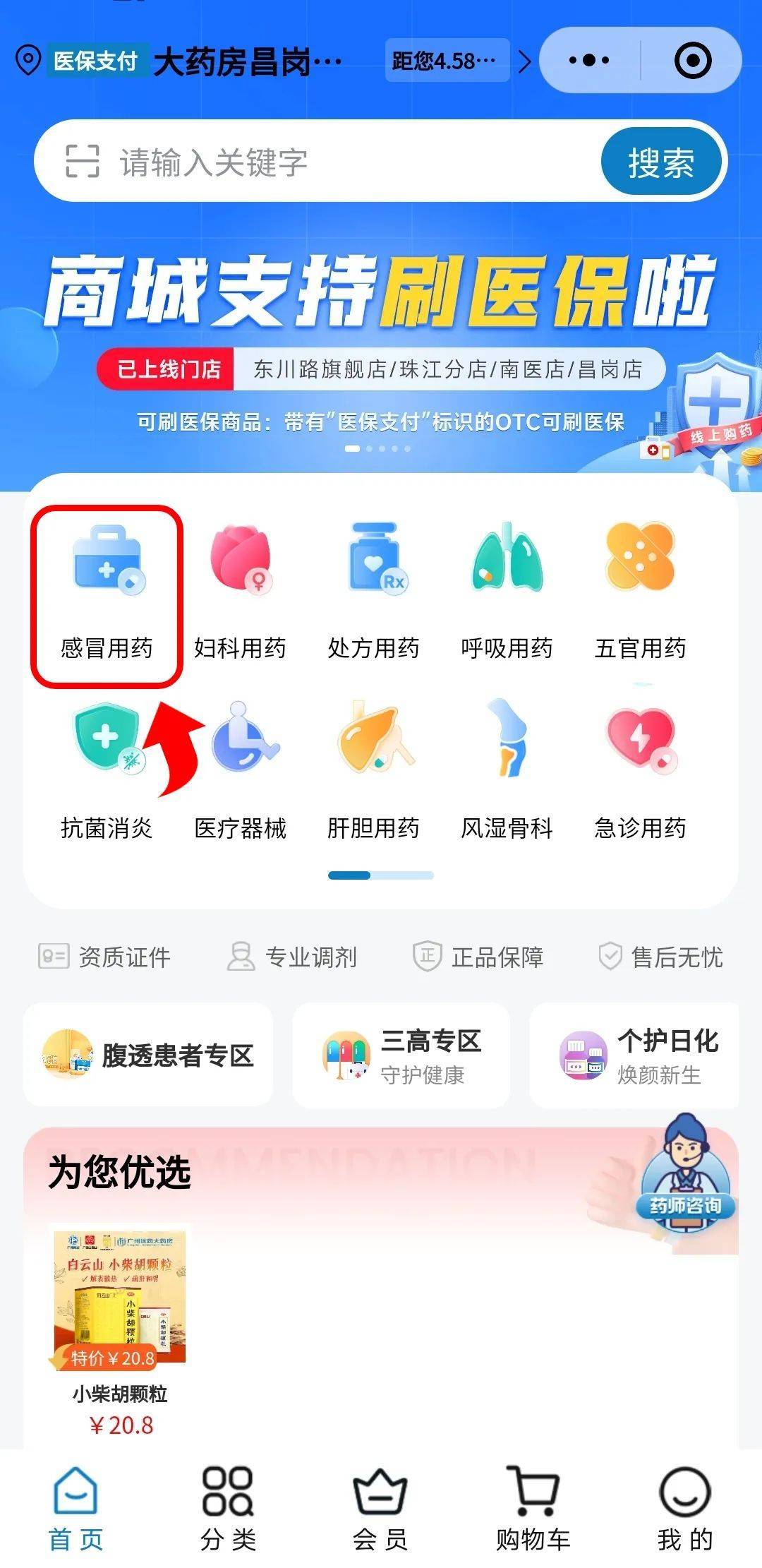 郑州医保提现24小时微信中介(医保提现24小时微信中介茂名)