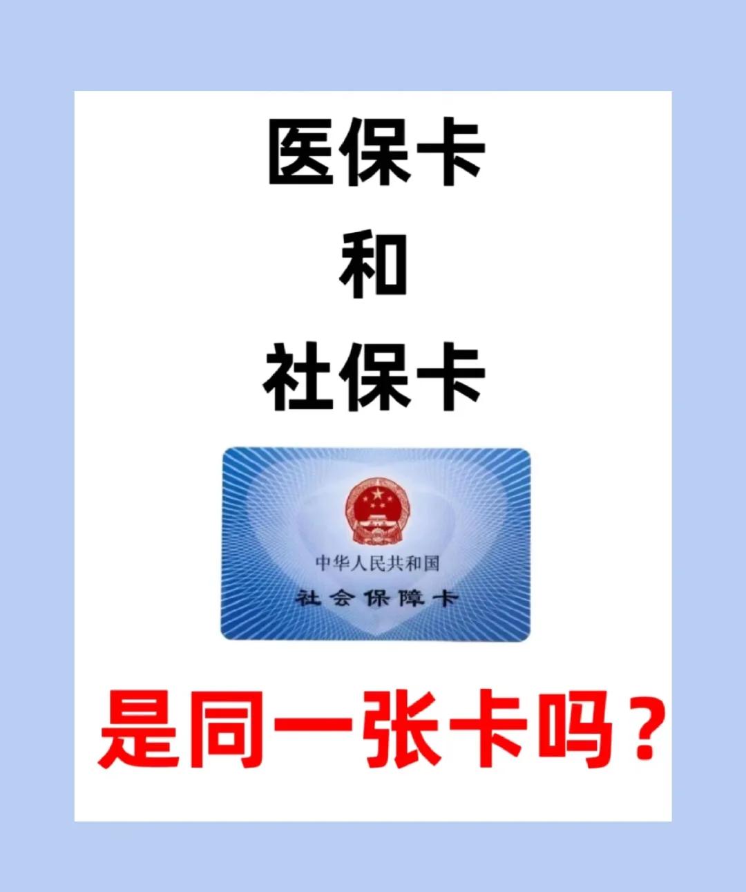 郑州急用钱套医保卡(急用钱套医保卡联系方式24小时)