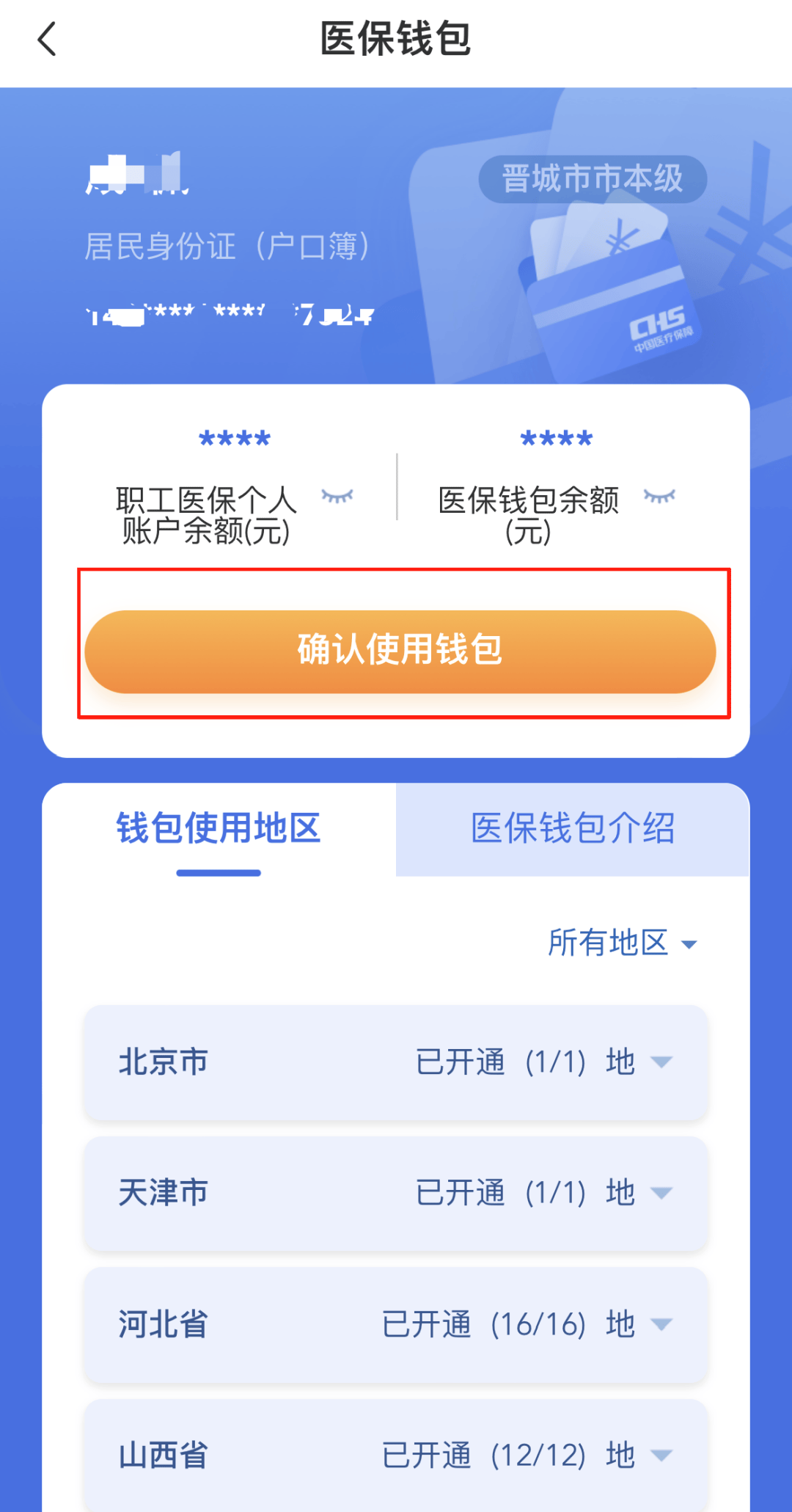 郑州医保卡的钱手机提取方法(手机怎么提取医保)