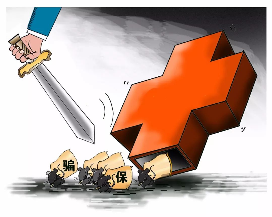 郑州职工医保能套现吗(职工医保能套现吗现在)